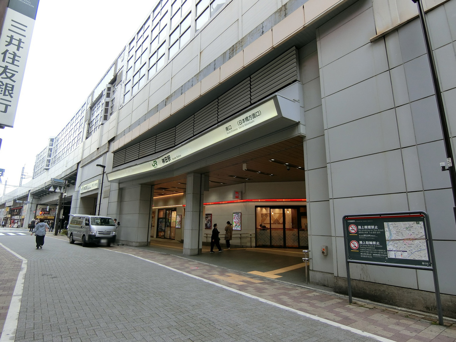 最寄りの「神田駅」