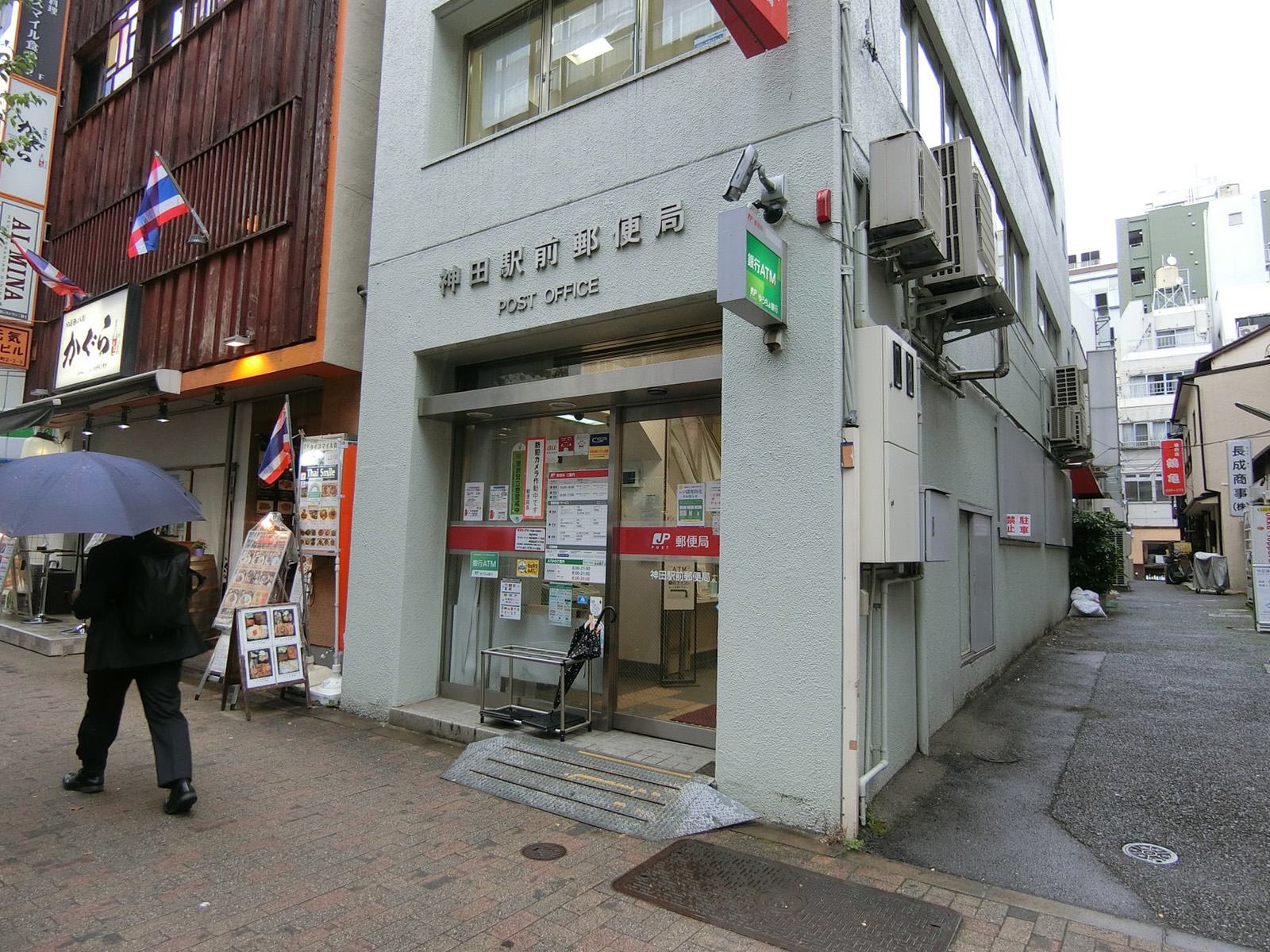 徒歩2分の神田駅前郵便局