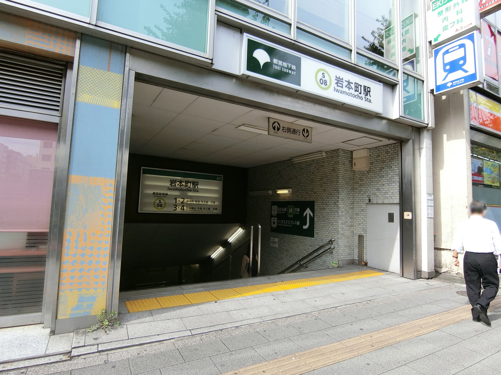最寄りの「岩本町駅」