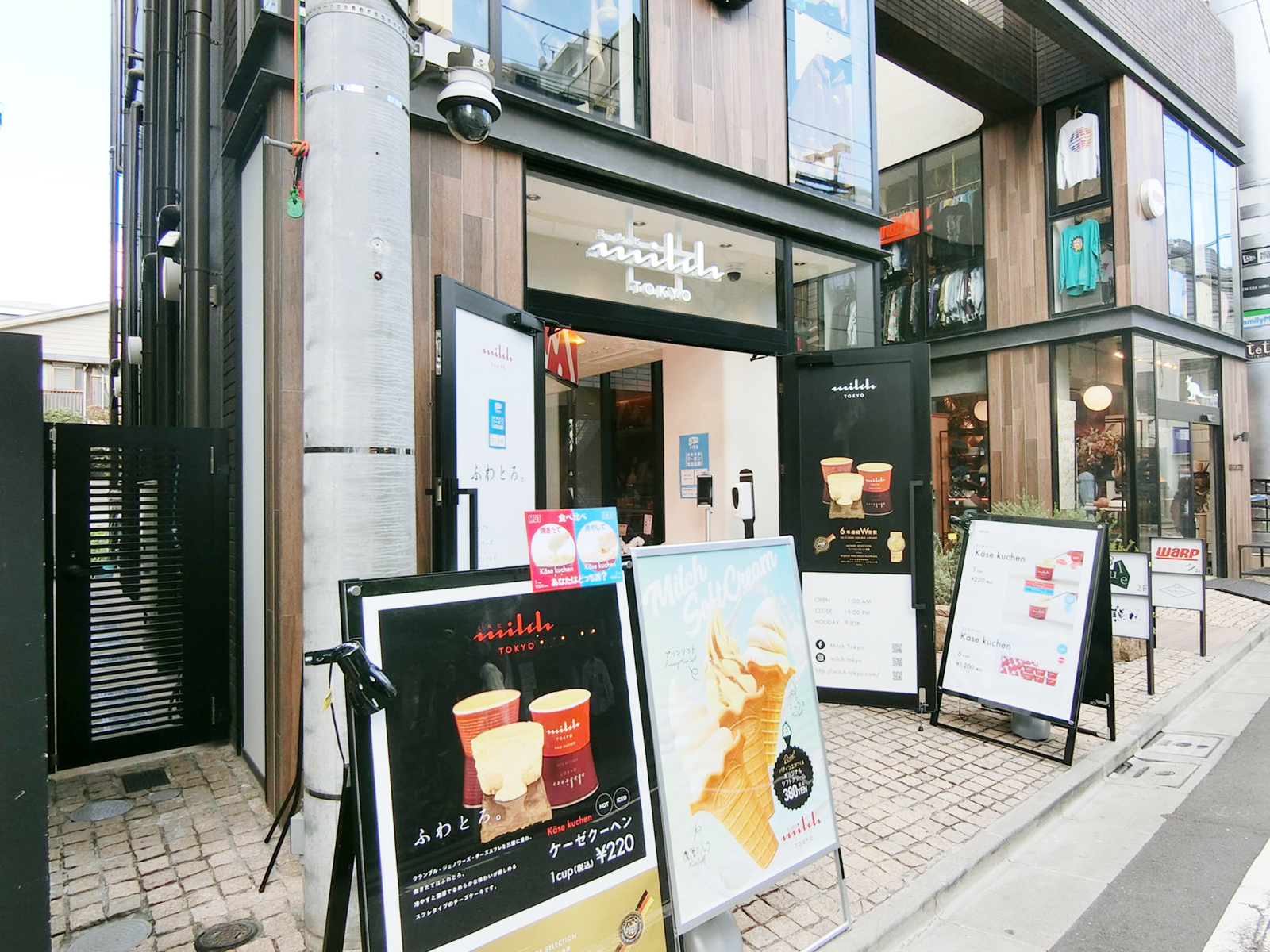 徒歩4分のミルヒ東京表参道店