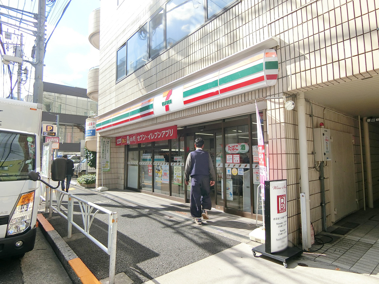 近くのセブン-イレブン 渋谷神宮前2丁目西店

