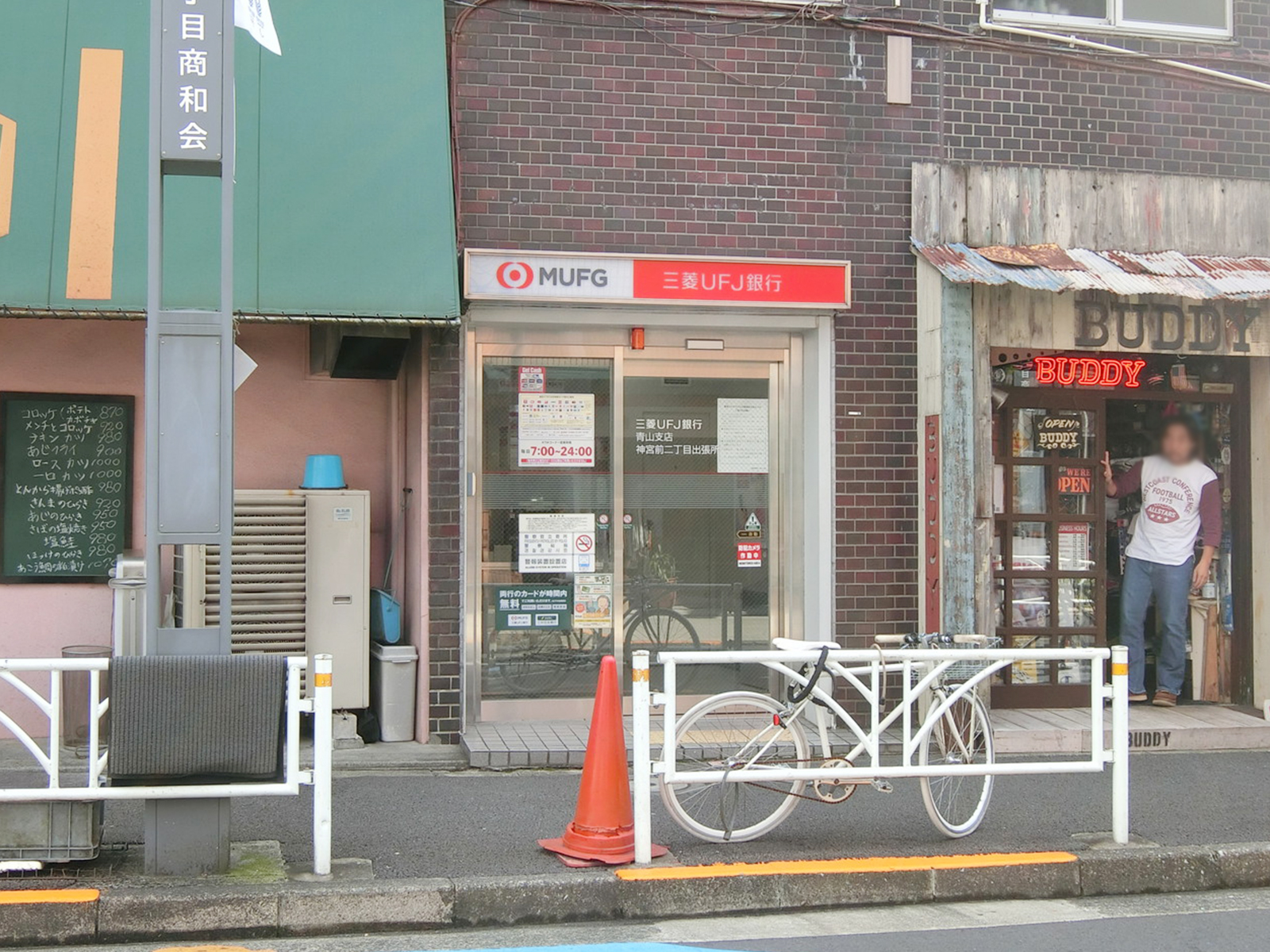 並びの三菱UFJ銀行 ATMコーナー 神宮前二丁目
