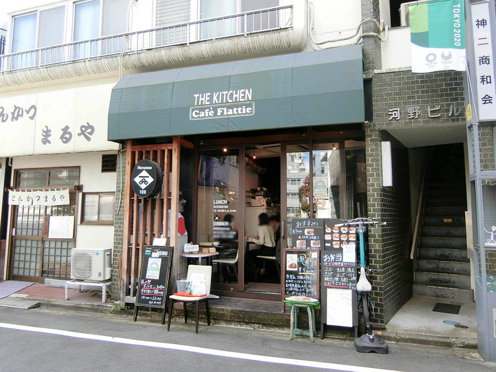 徒歩2分のTHE KITCHEN Cafe Flattie
