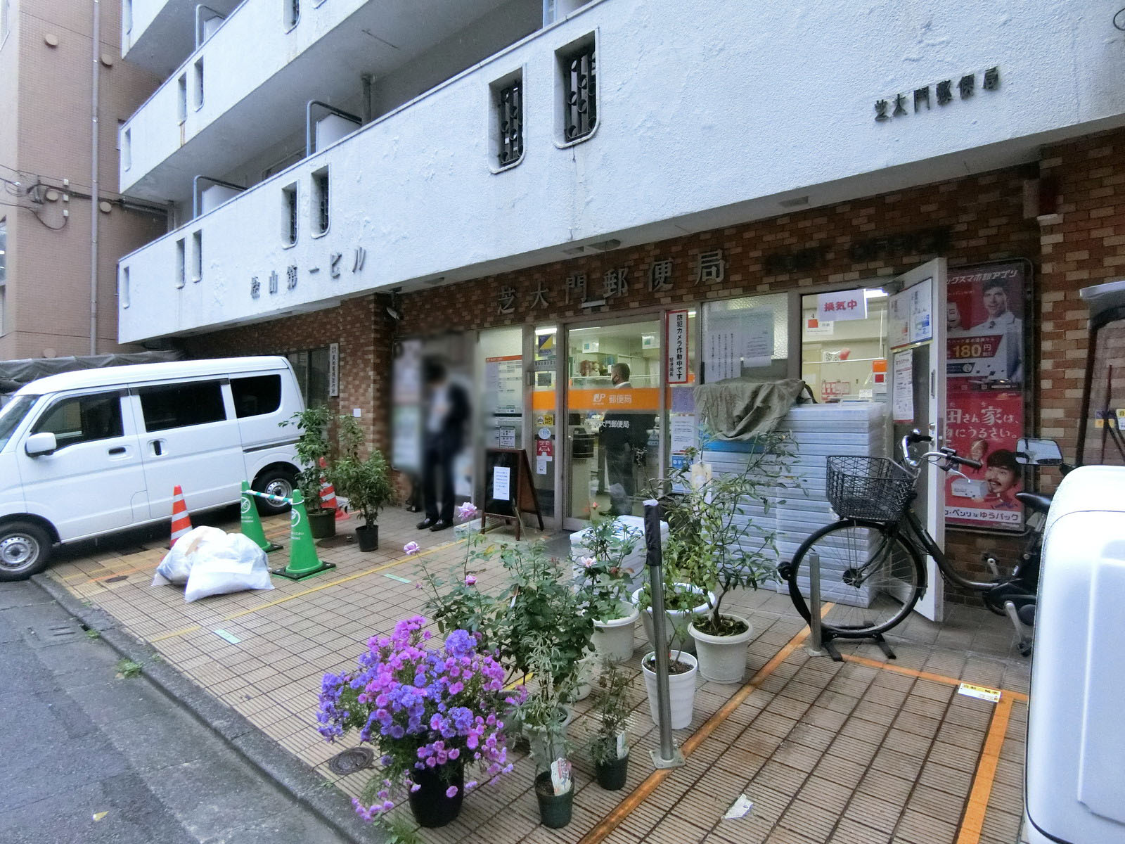 徒歩2分の芝大門郵便局