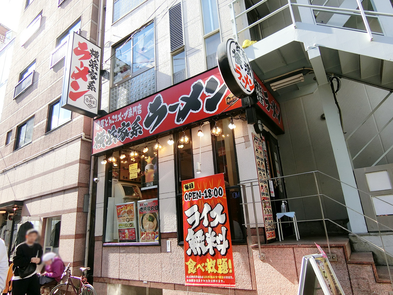 周辺には飲食店が点在