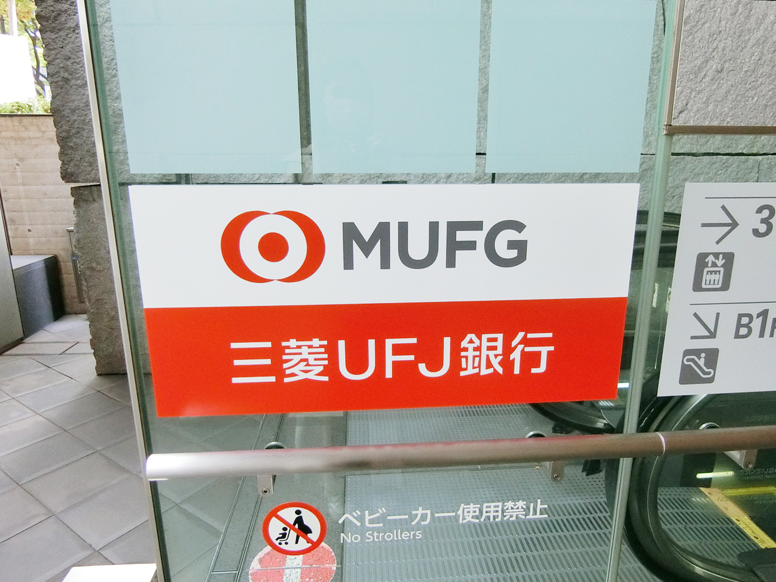 表参道駅出口A1の近くにある三菱UFJ銀行青山支店
