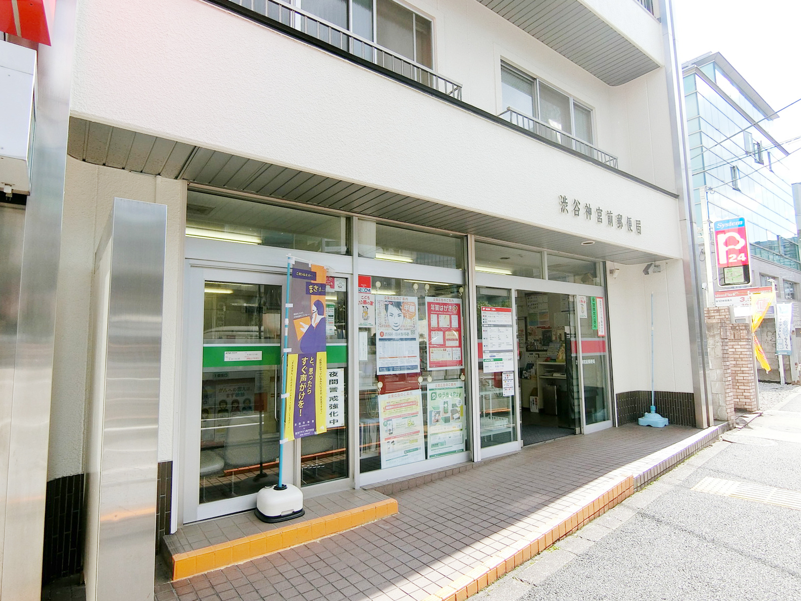 徒歩3分の渋谷神宮前郵便局