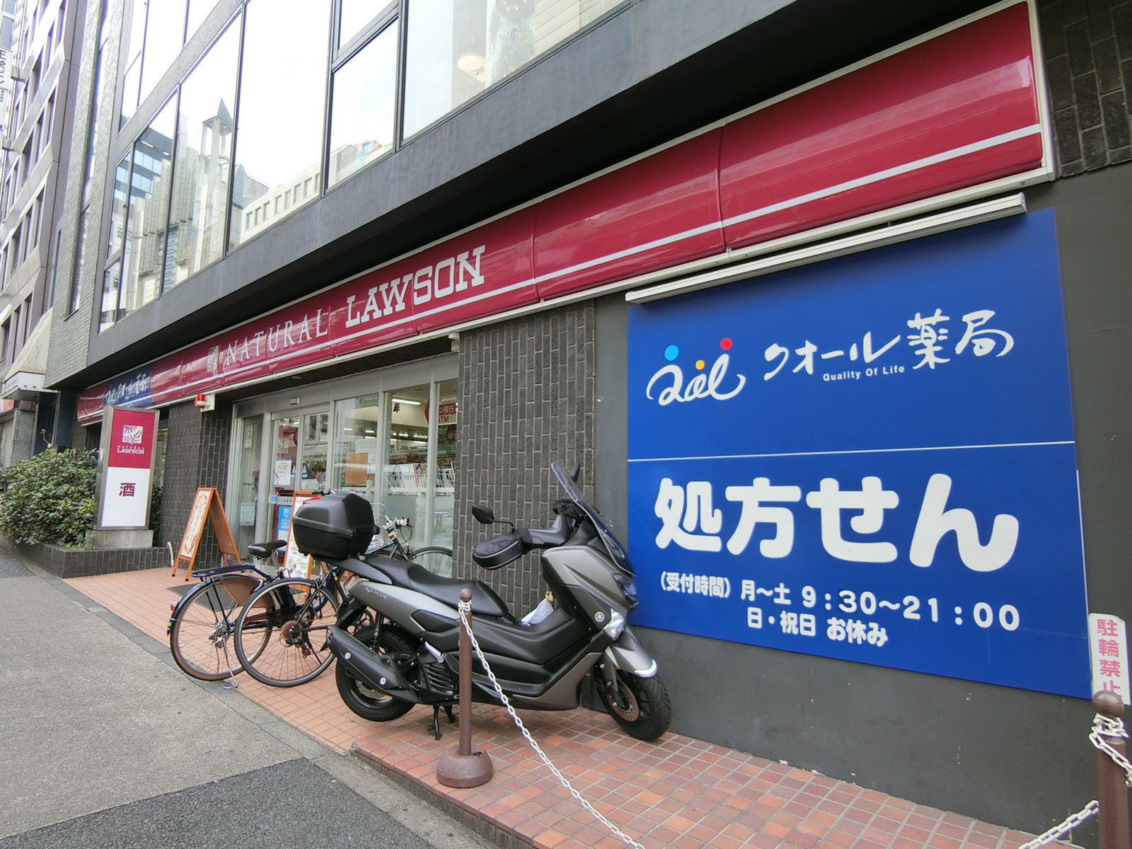 並びのナチュラルローソン