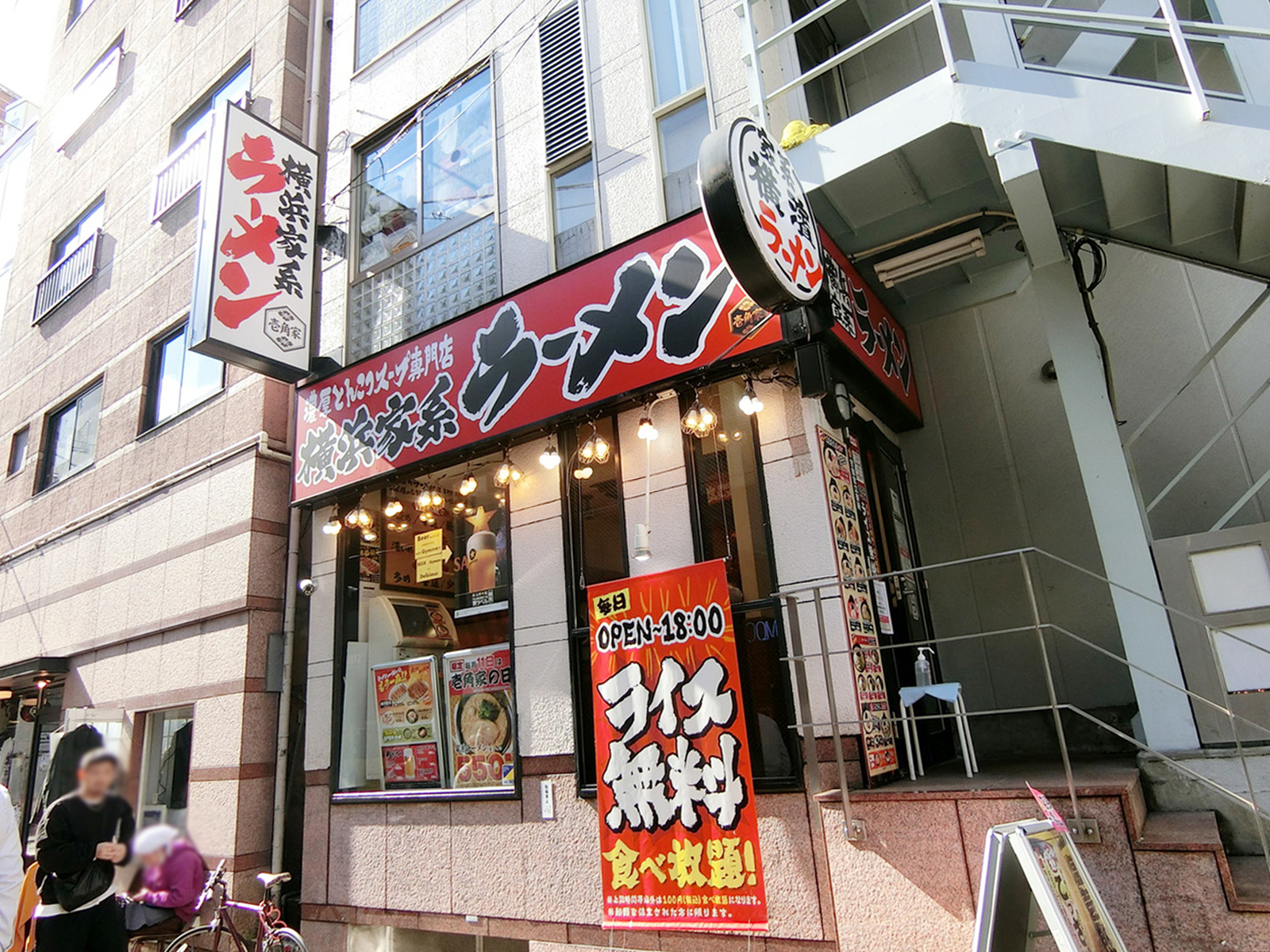 徒歩2分の壱角家 原宿店
