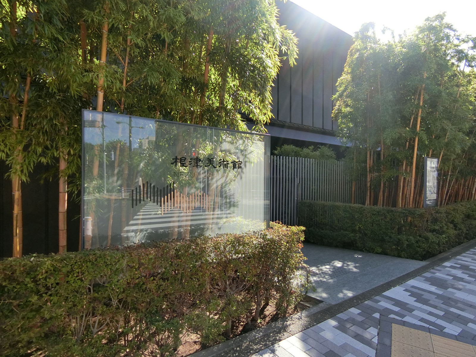 付近の根津美術館