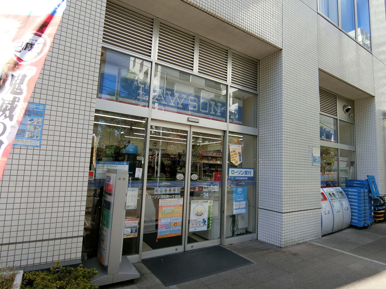 至近のローソン 浜松町1丁目店
