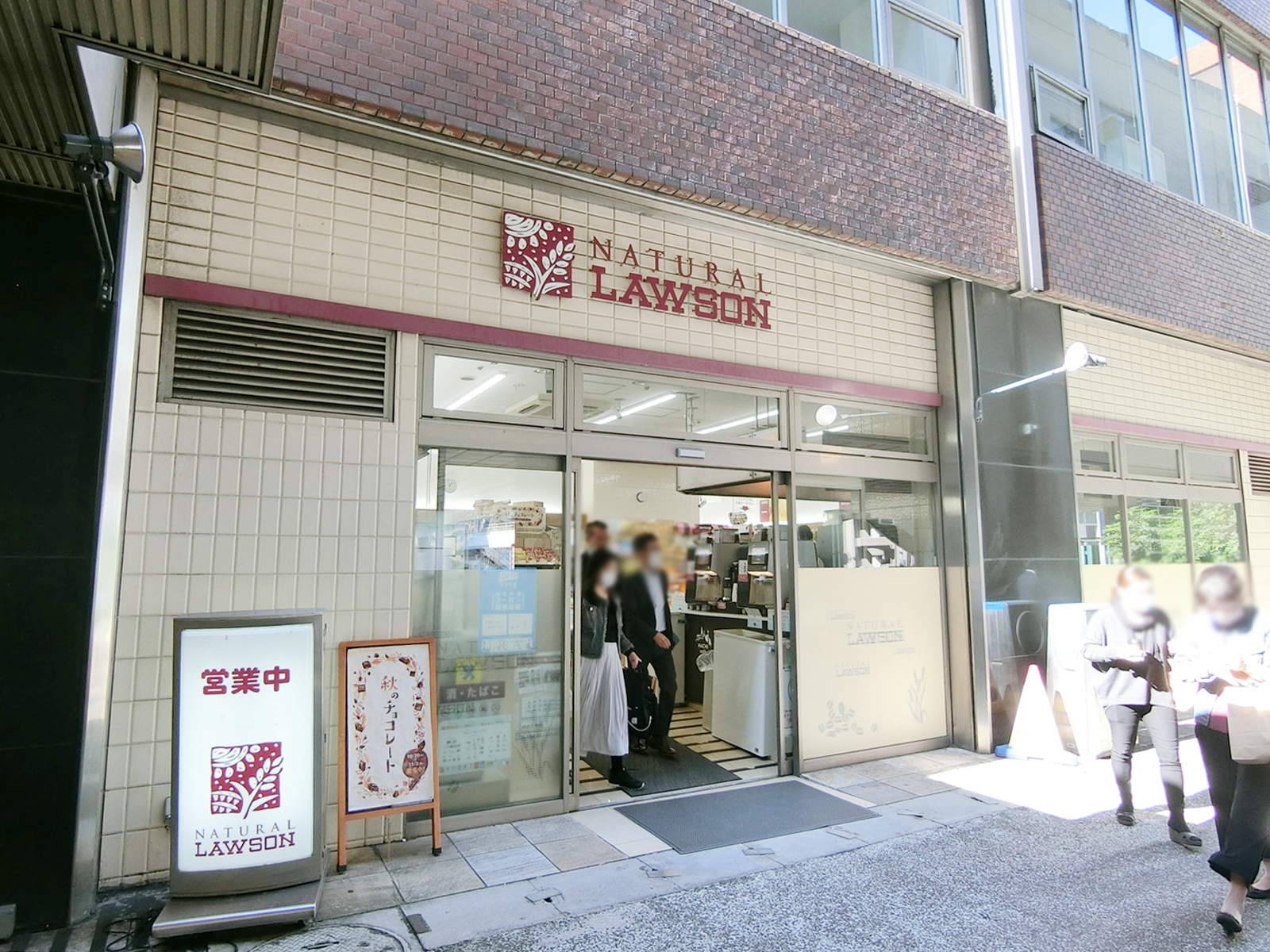 徒歩2のナチュラルローソン 五反田TOC店

