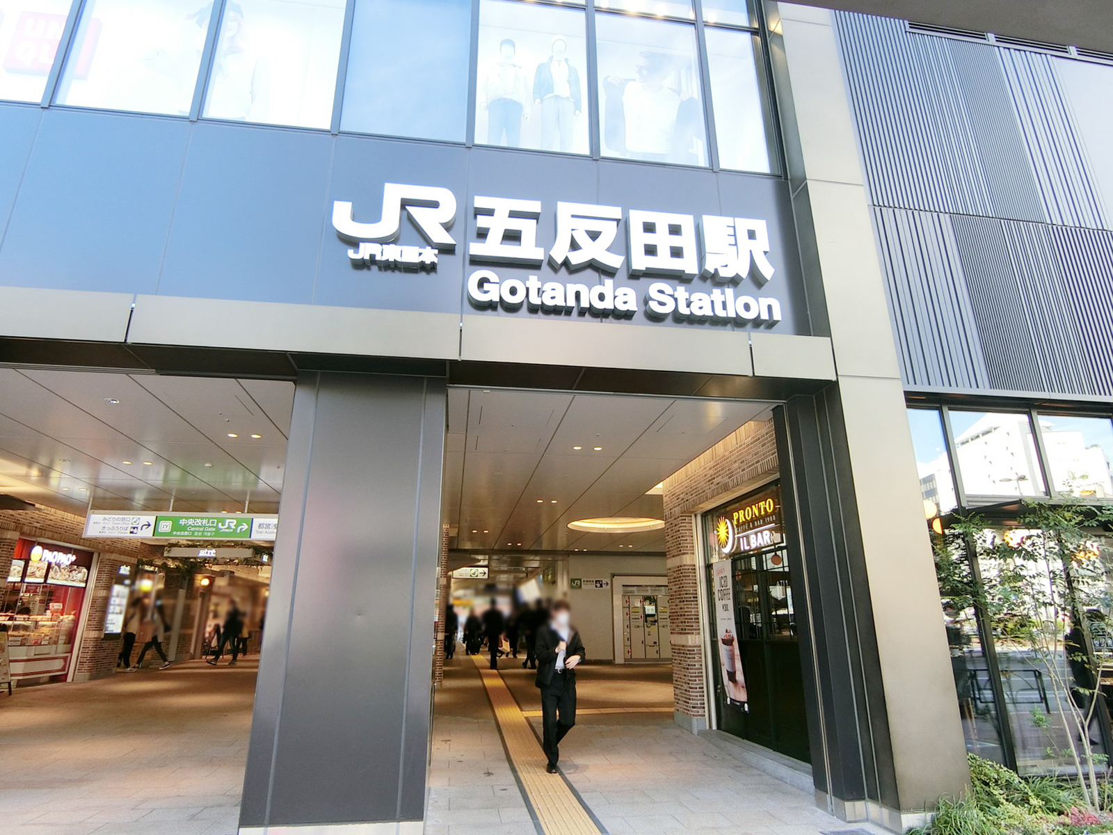最寄りの「五反田駅」