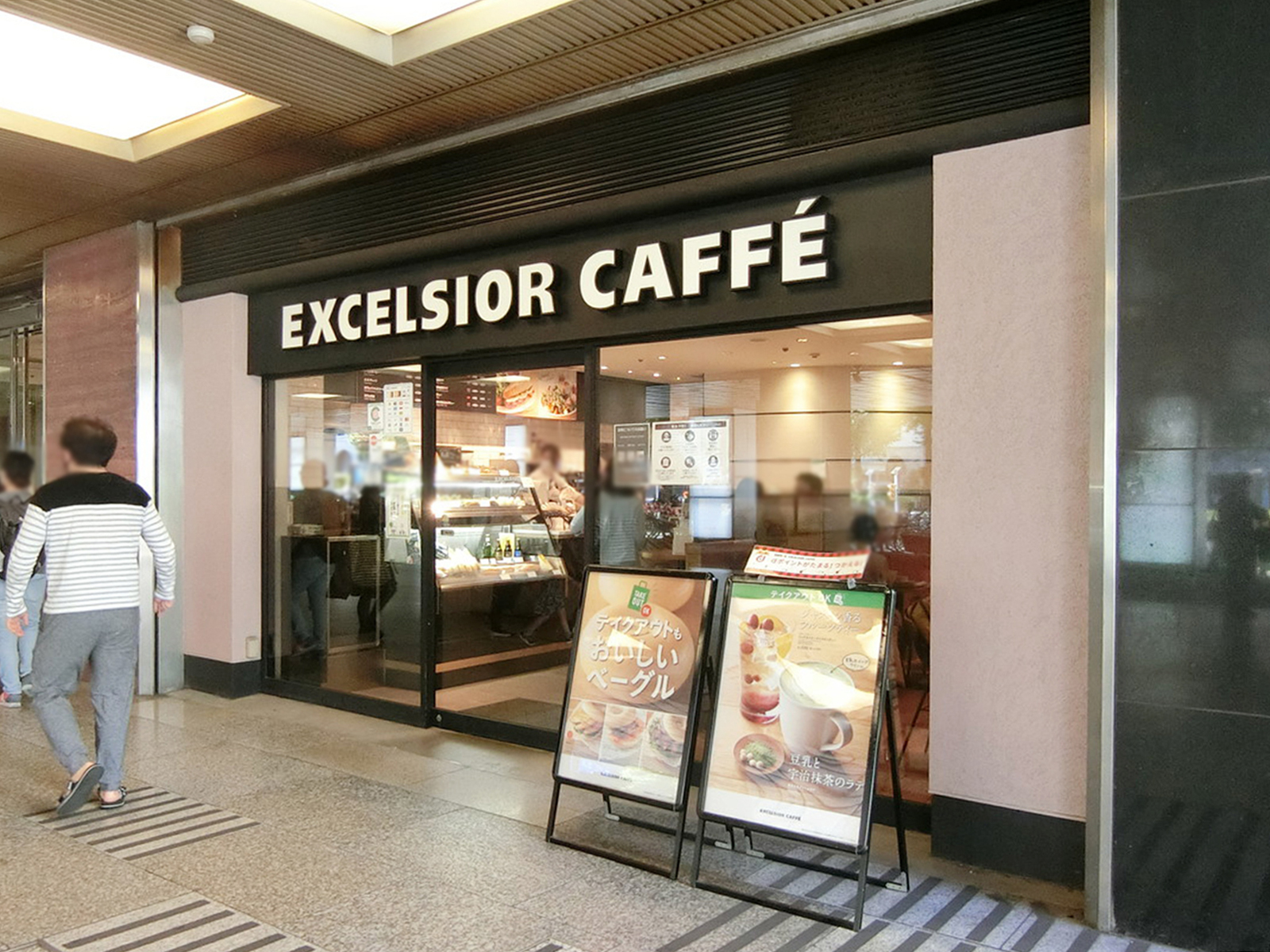 近くのエクセルシオール カフェ 五反田TOC店
