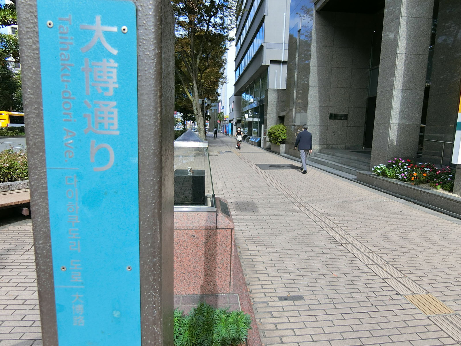前面の大博通り