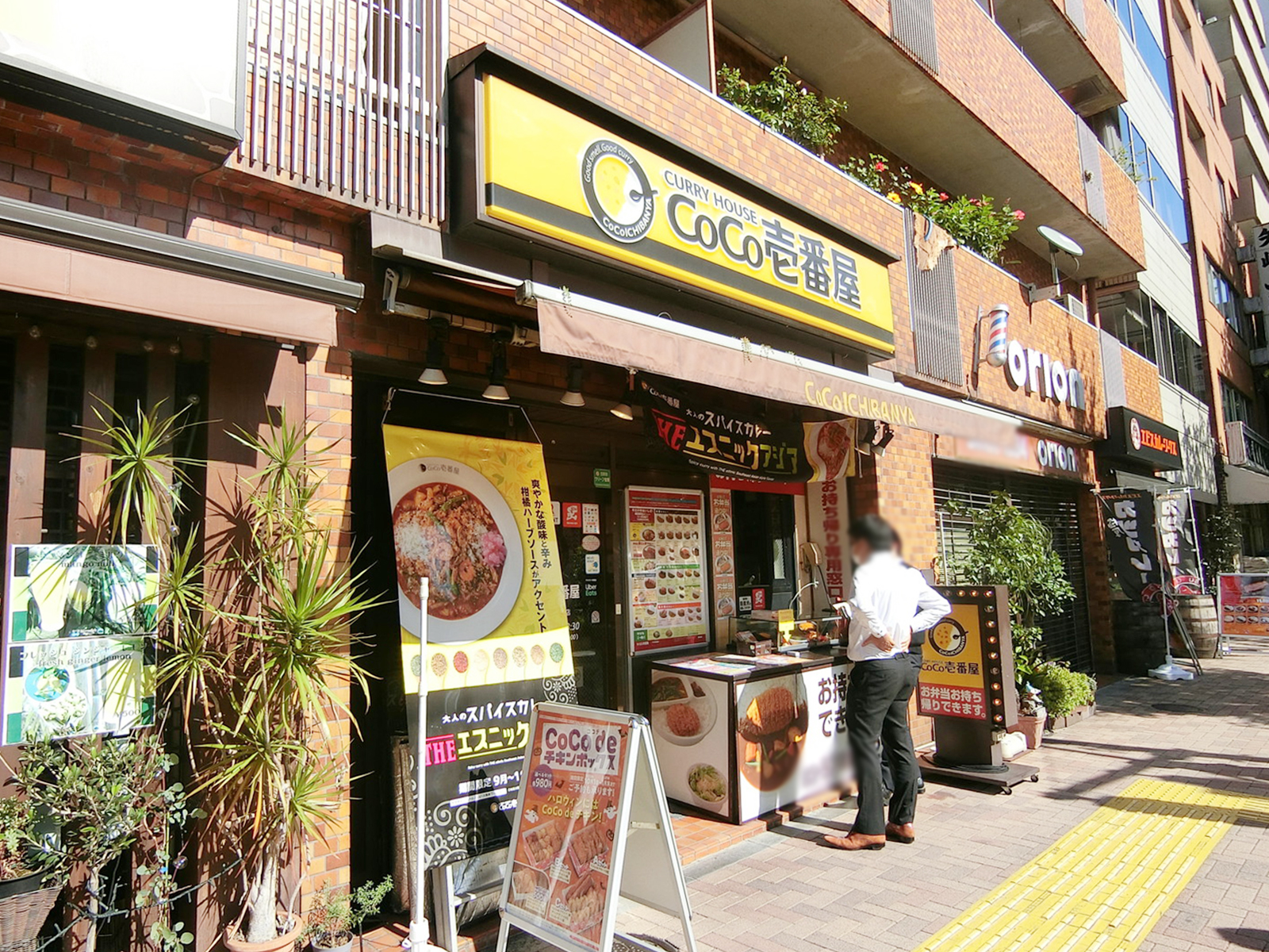 近くのカレーハウスCoCo壱番屋 五反田山手通店
