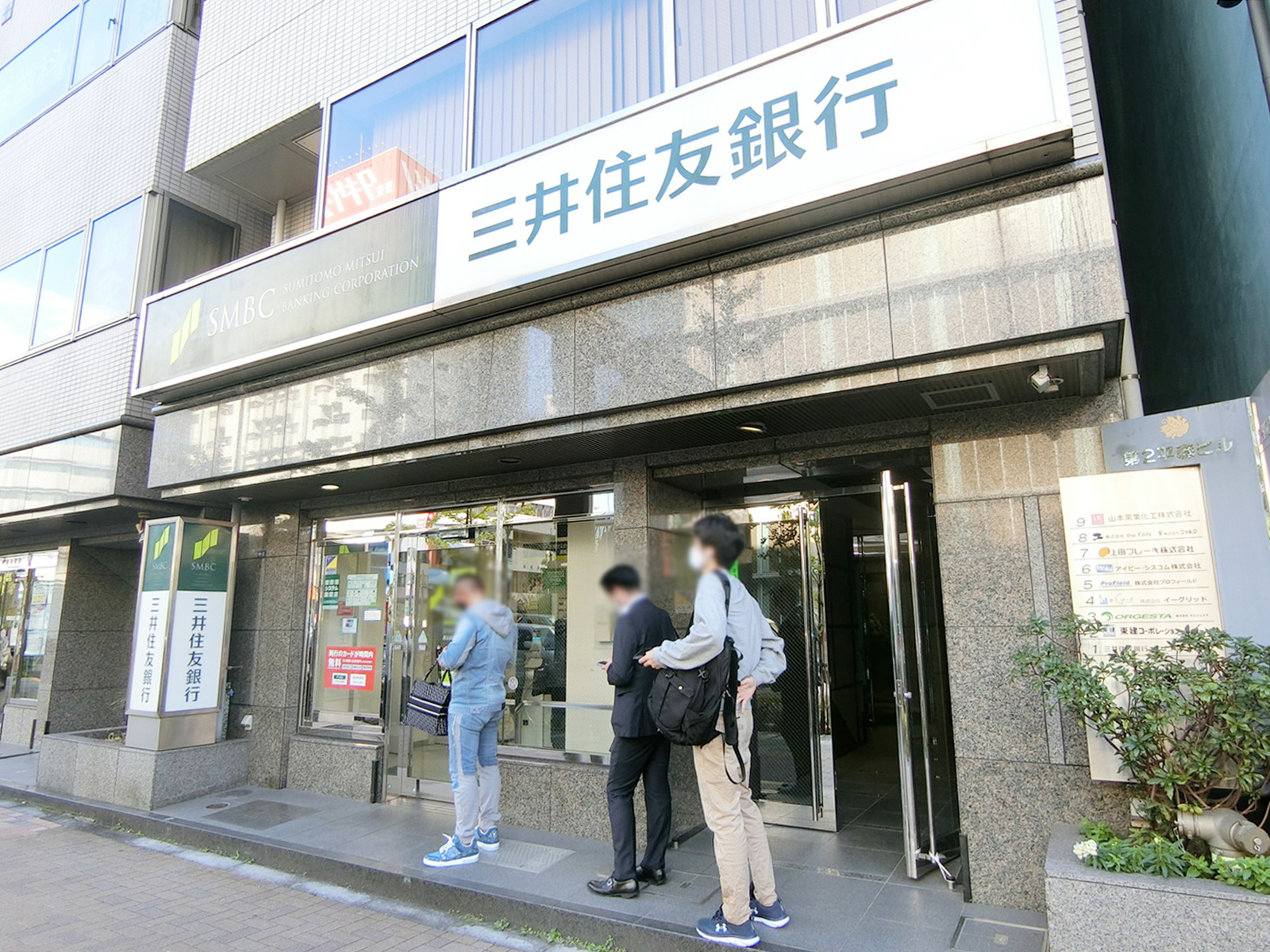 徒歩4分の三井住友銀行 西五反田出張所
