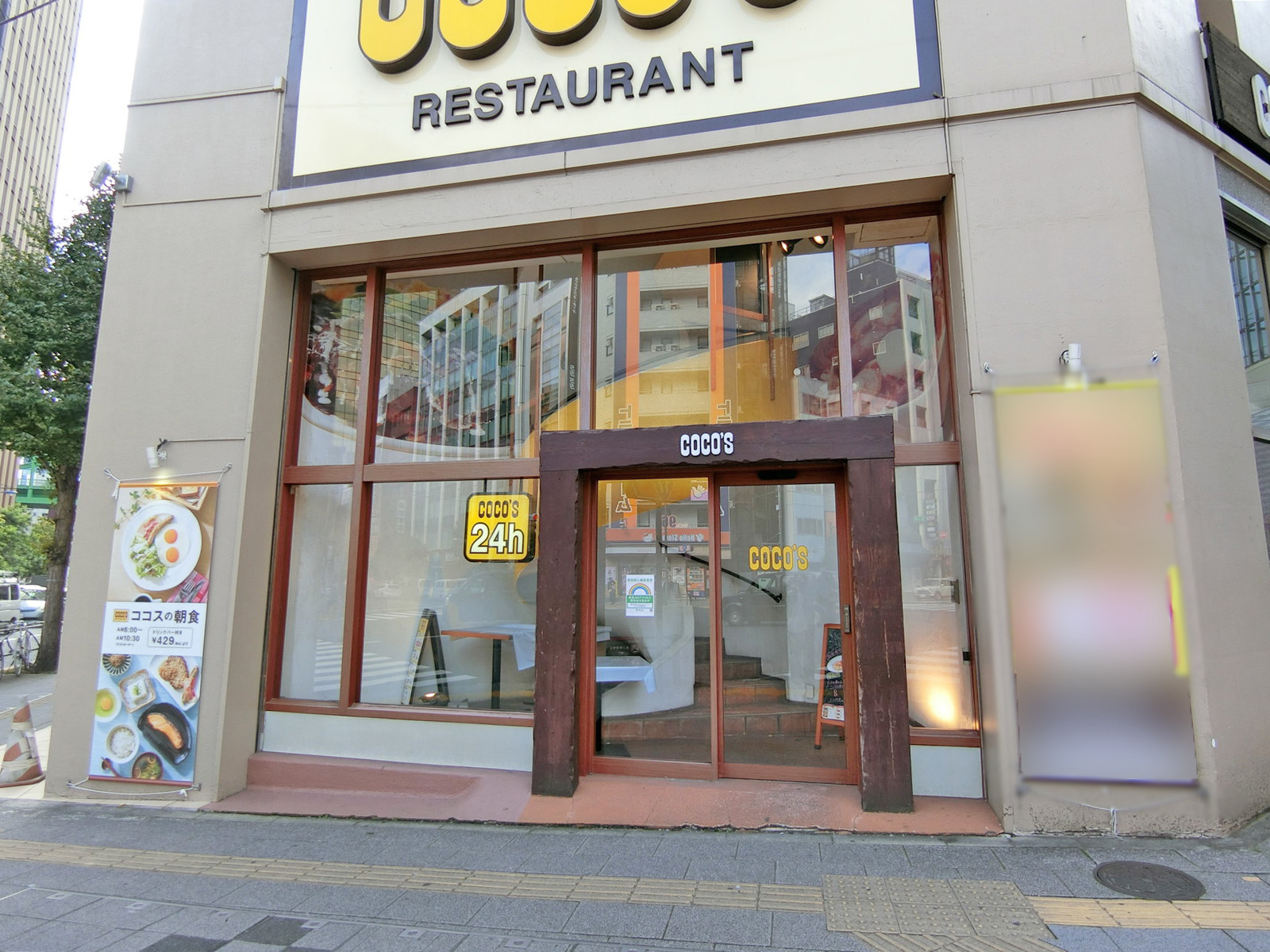 近くのココス 秋葉原店