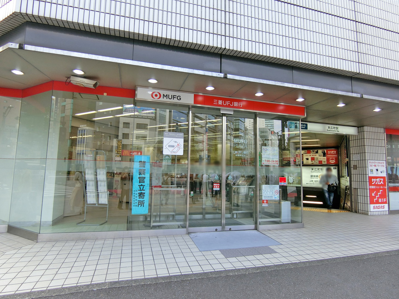 至近の三菱UFJ銀行秋葉原支店