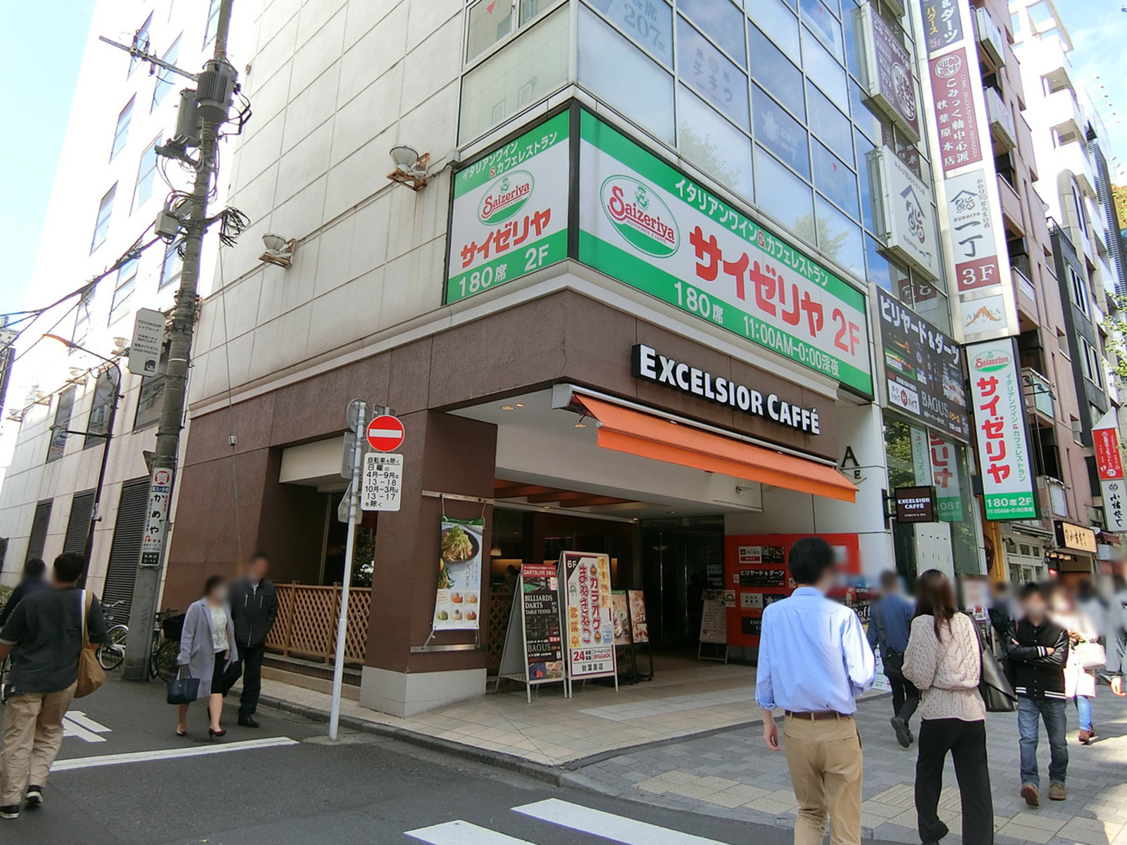 至近のサイゼリヤ 秋葉原中央通り店