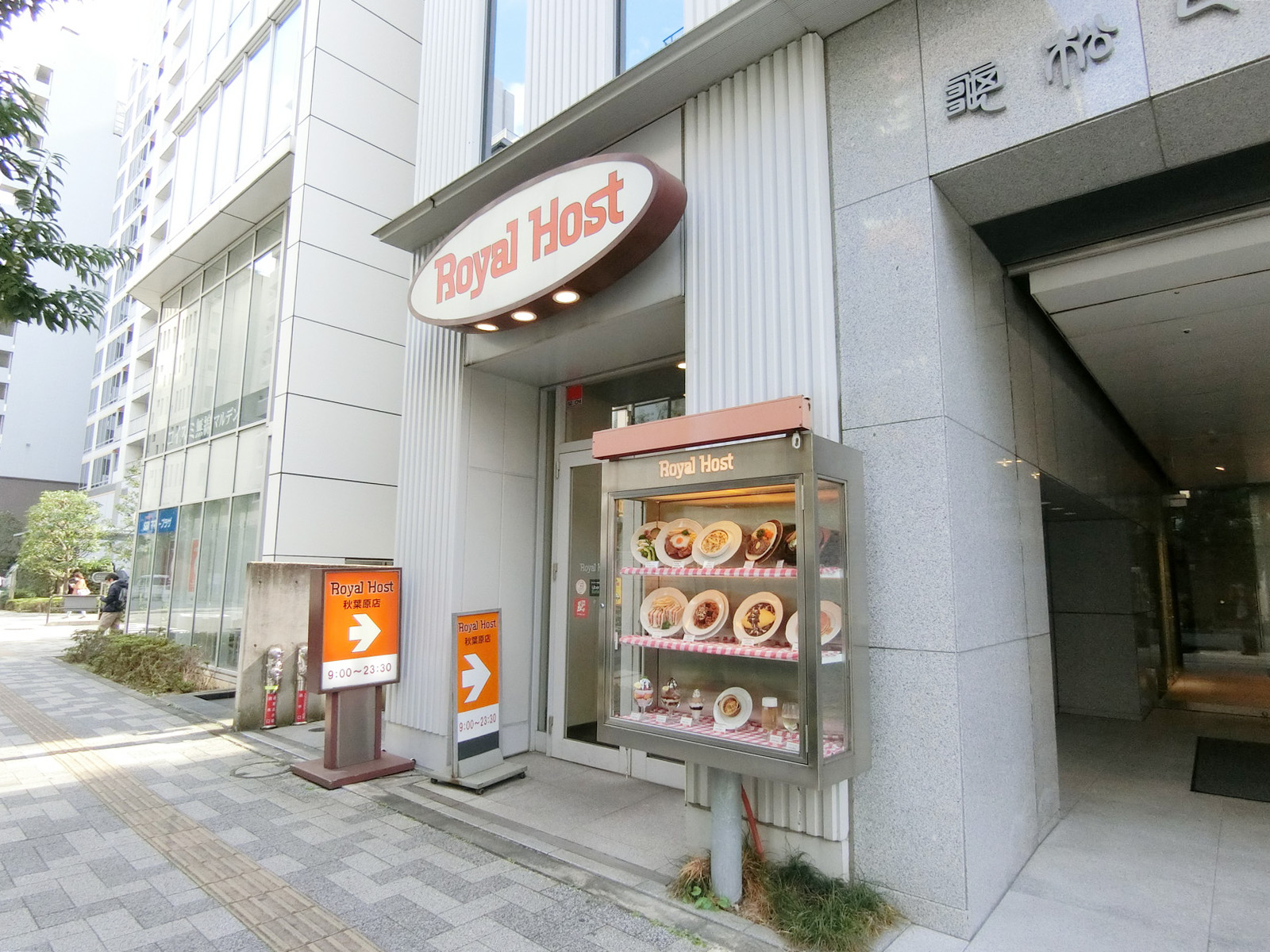 至近のロイヤルホスト秋葉原店