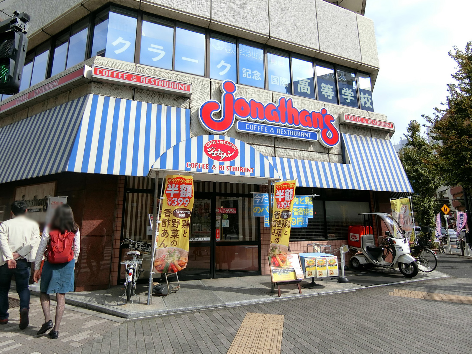 徒歩3分のジョナサン 妻恋坂店