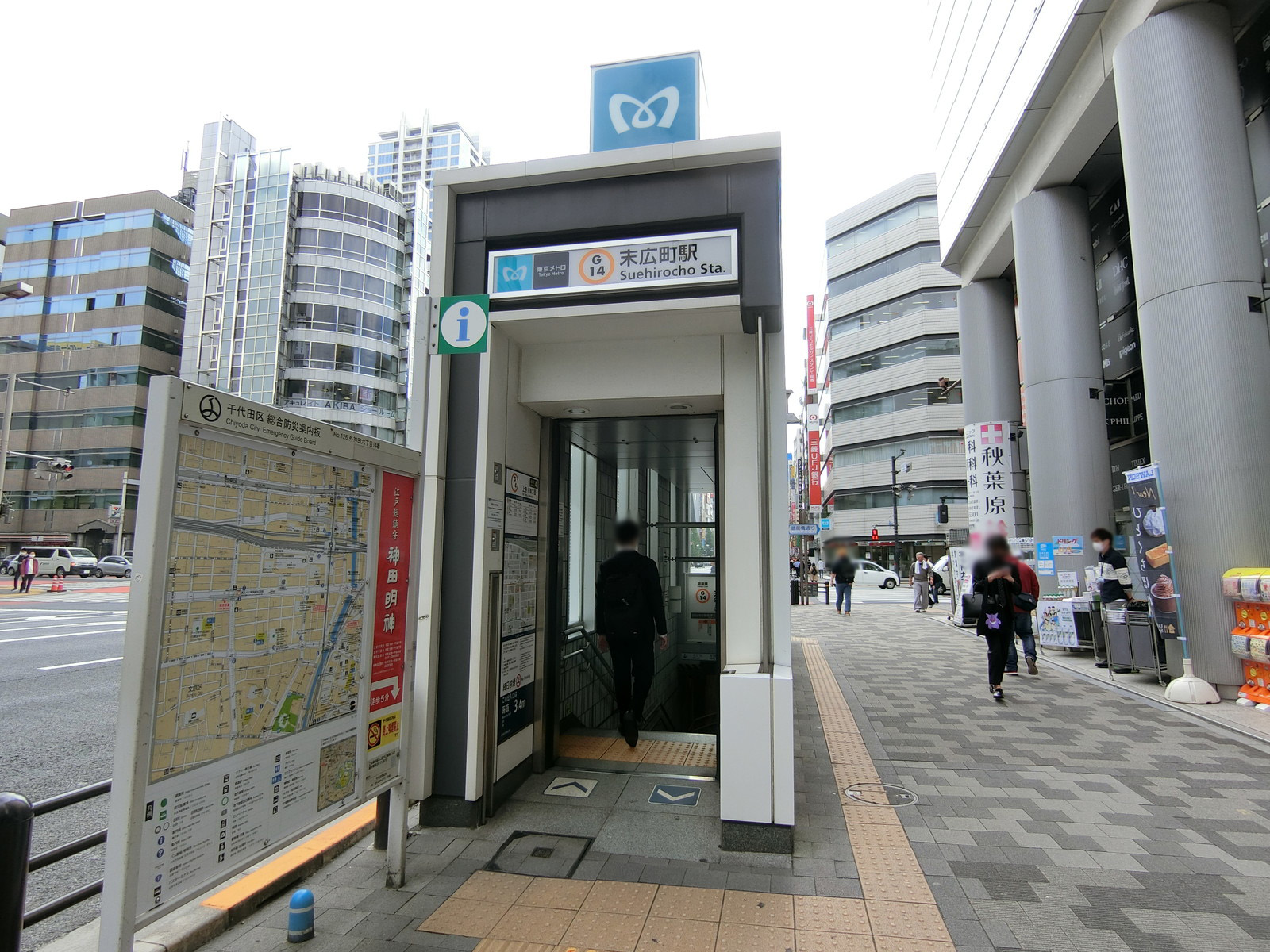 徒歩圏内の「末広町駅」