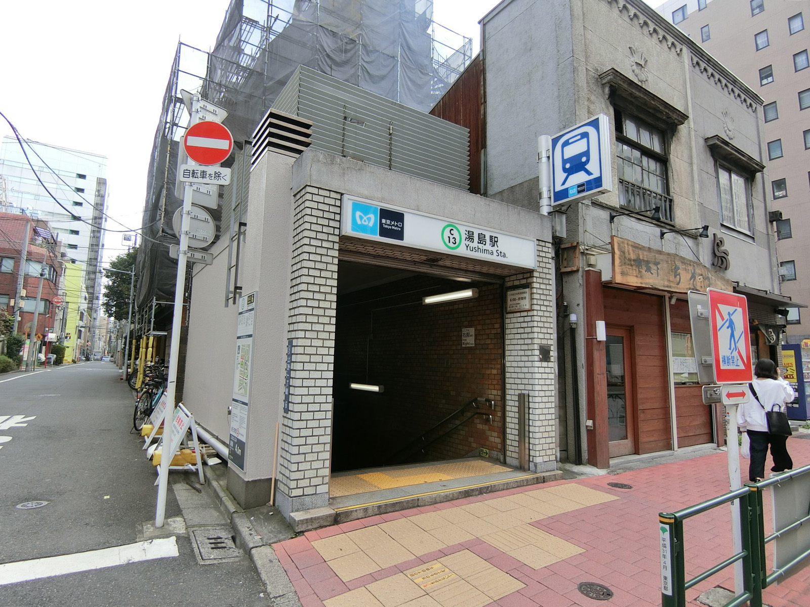 最寄りの「湯島駅」