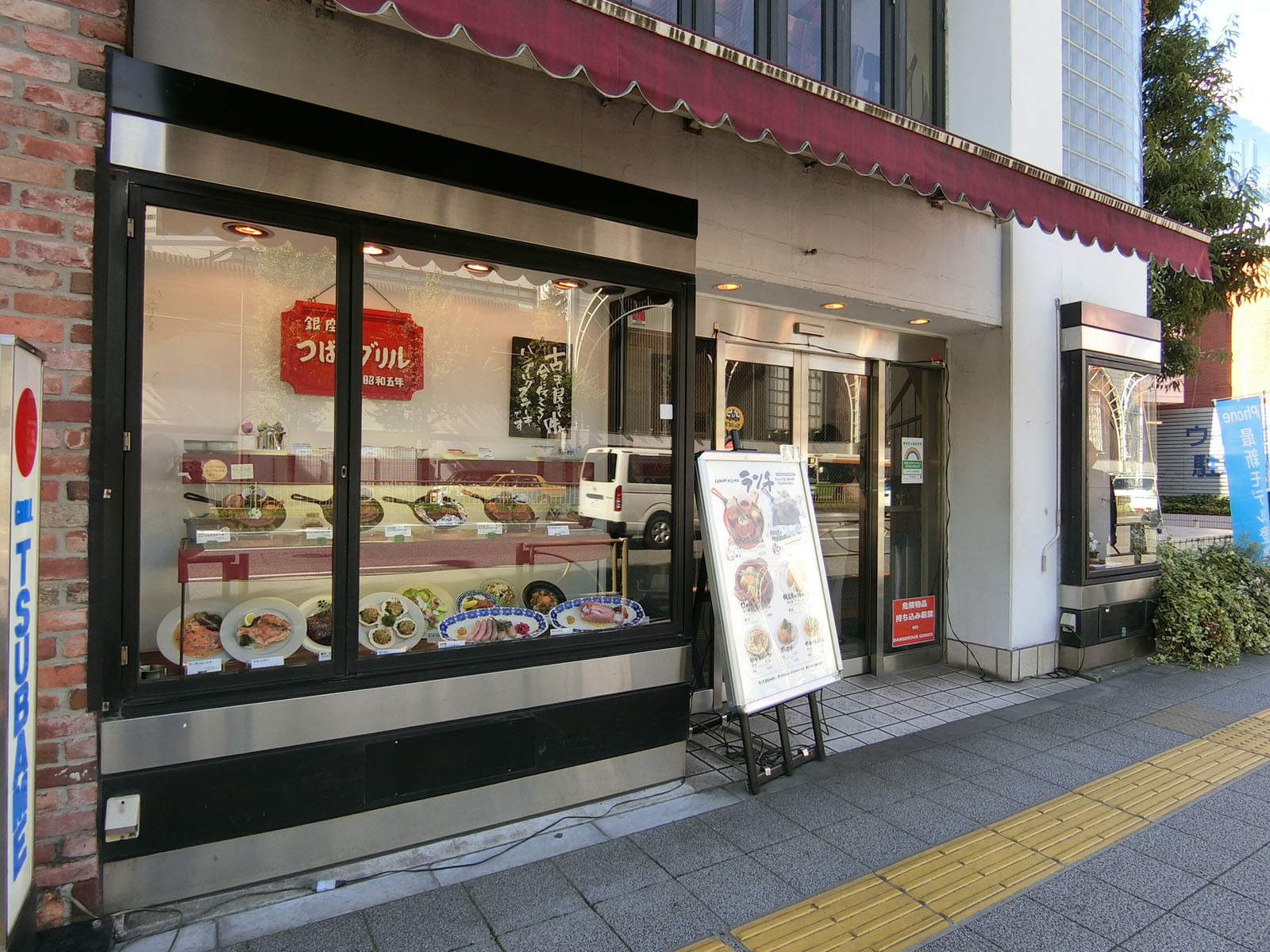近くにあるつばめグリル