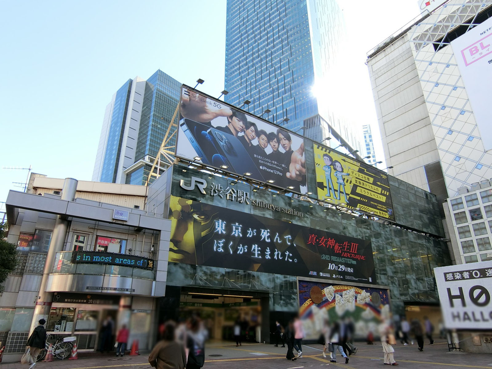「渋谷駅」も利用可能