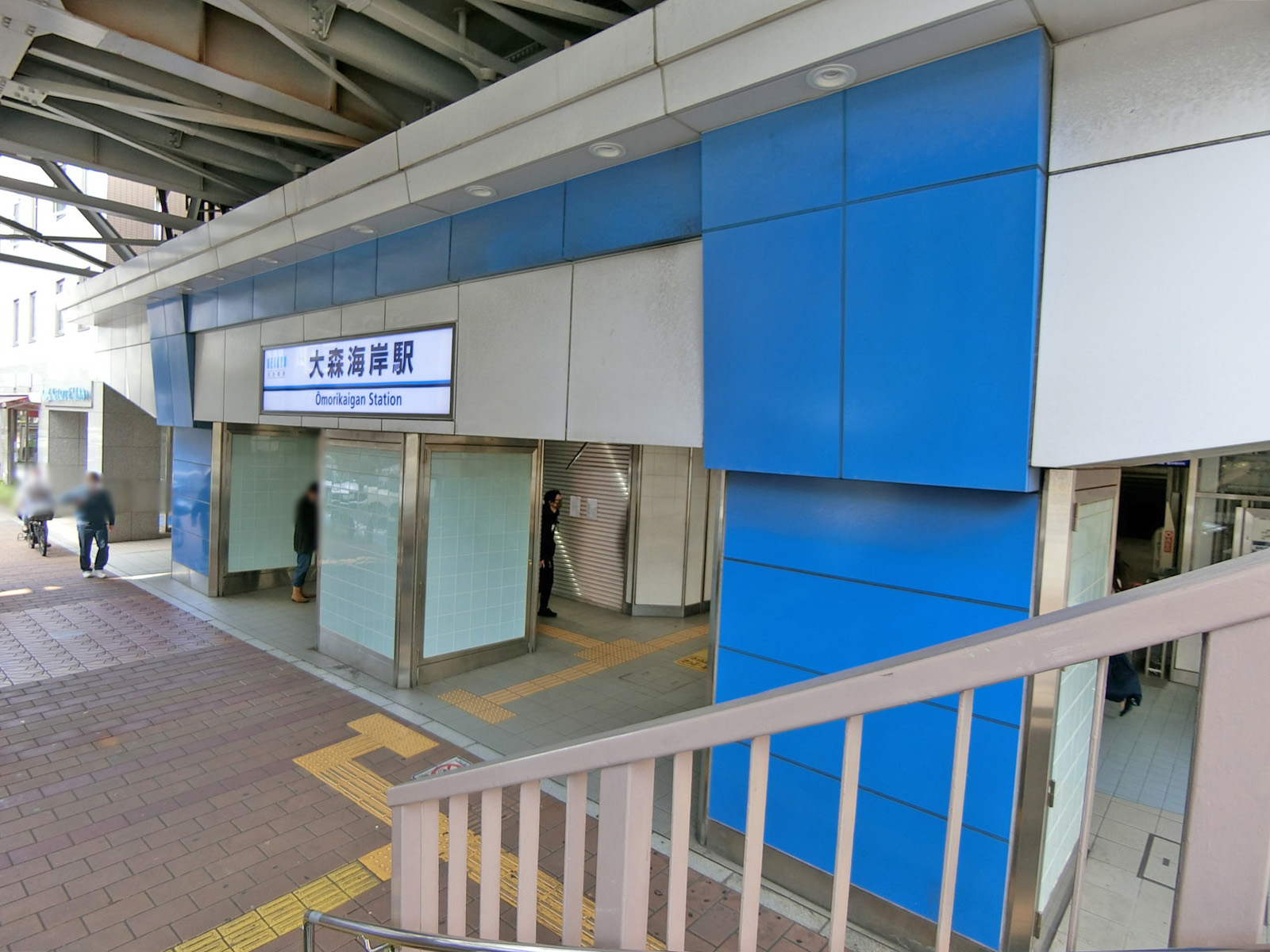 徒歩圏内の「大森海岸駅」
