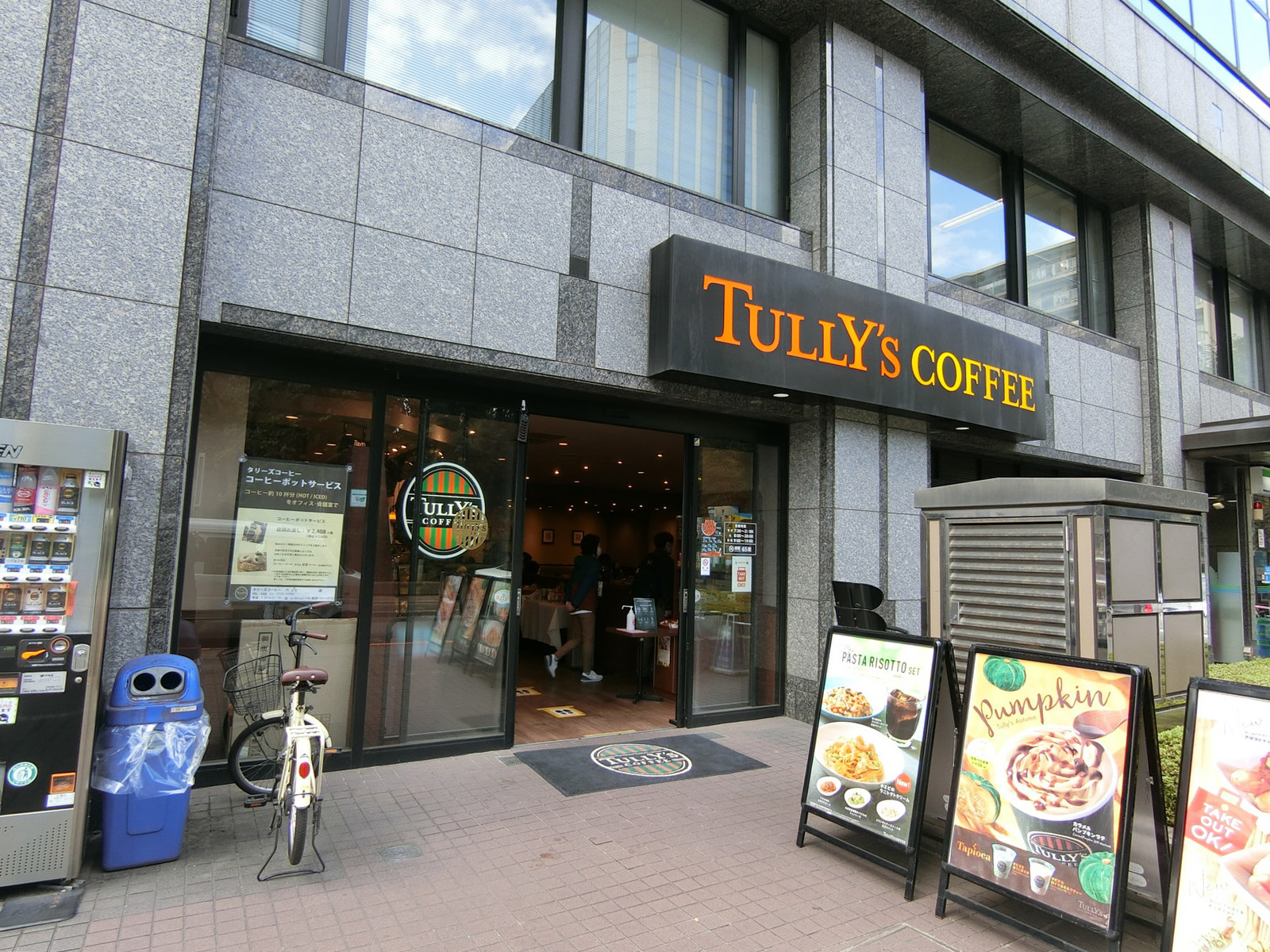 近くのタリーズコーヒー