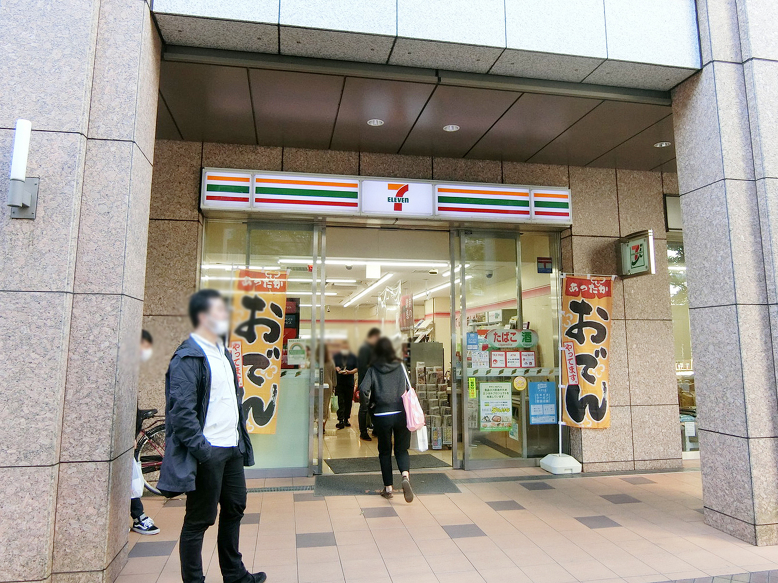 徒歩1分のセブン-イレブン 港区三田1丁目店
