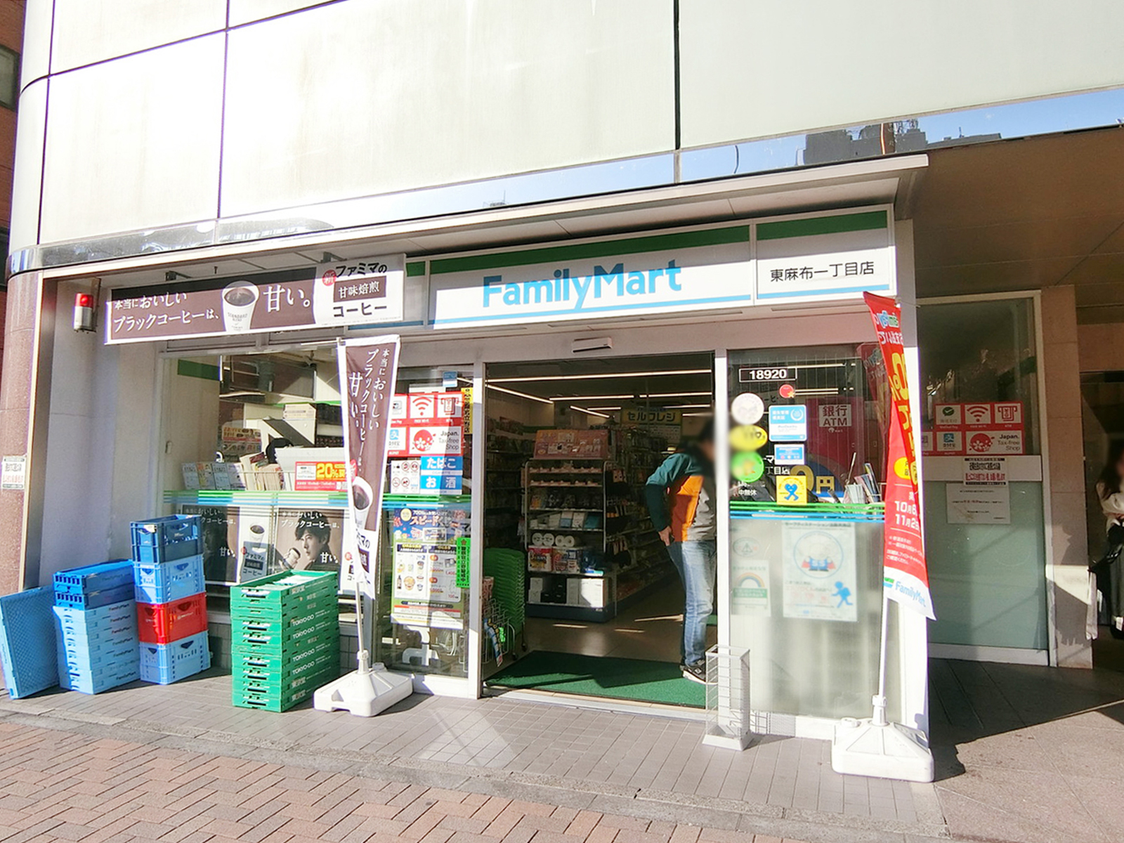並びのファミリーマート 東麻布一丁目店
