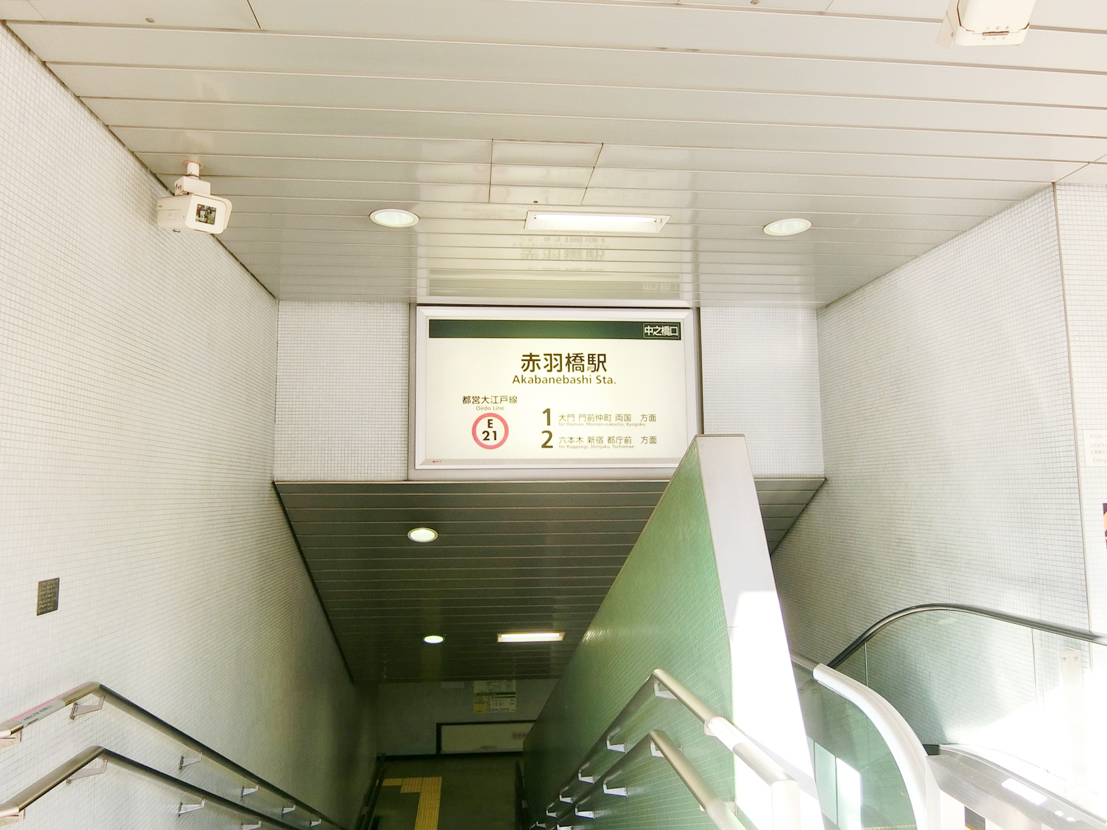 最寄りの「赤羽橋駅」