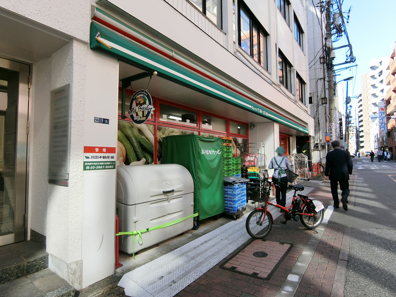 近くのまいばすけっと日本橋横山町