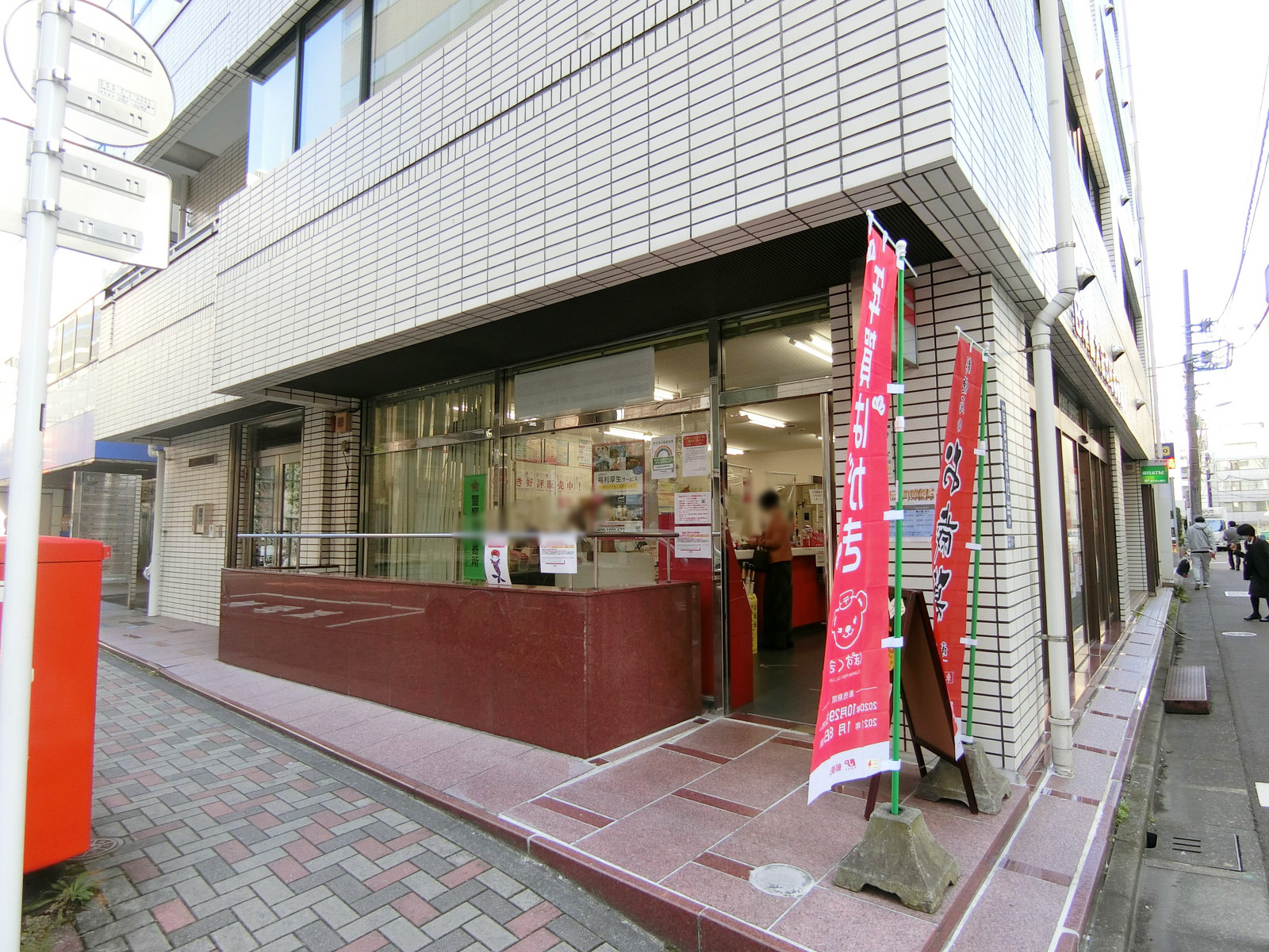 徒歩2分の日本橋大伝馬町郵便局