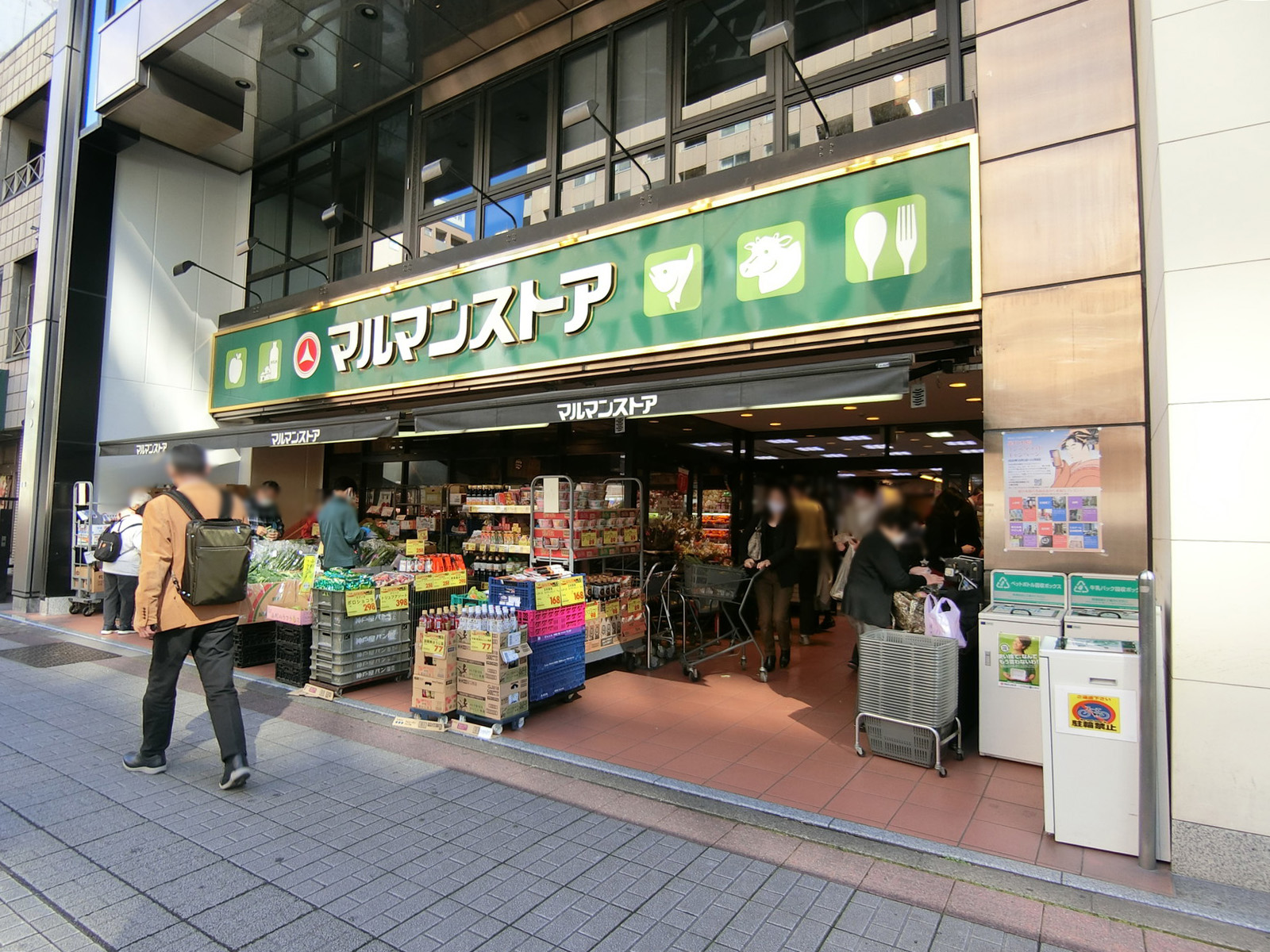 徒歩1分のマルマンストア