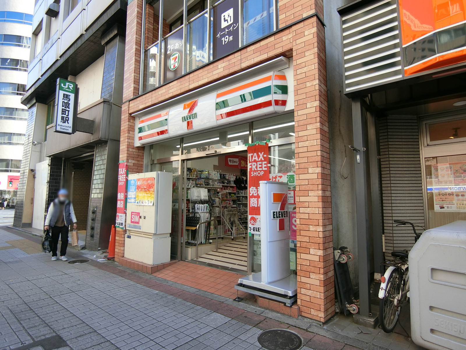 付近のセブンイレブン 馬喰町駅前店