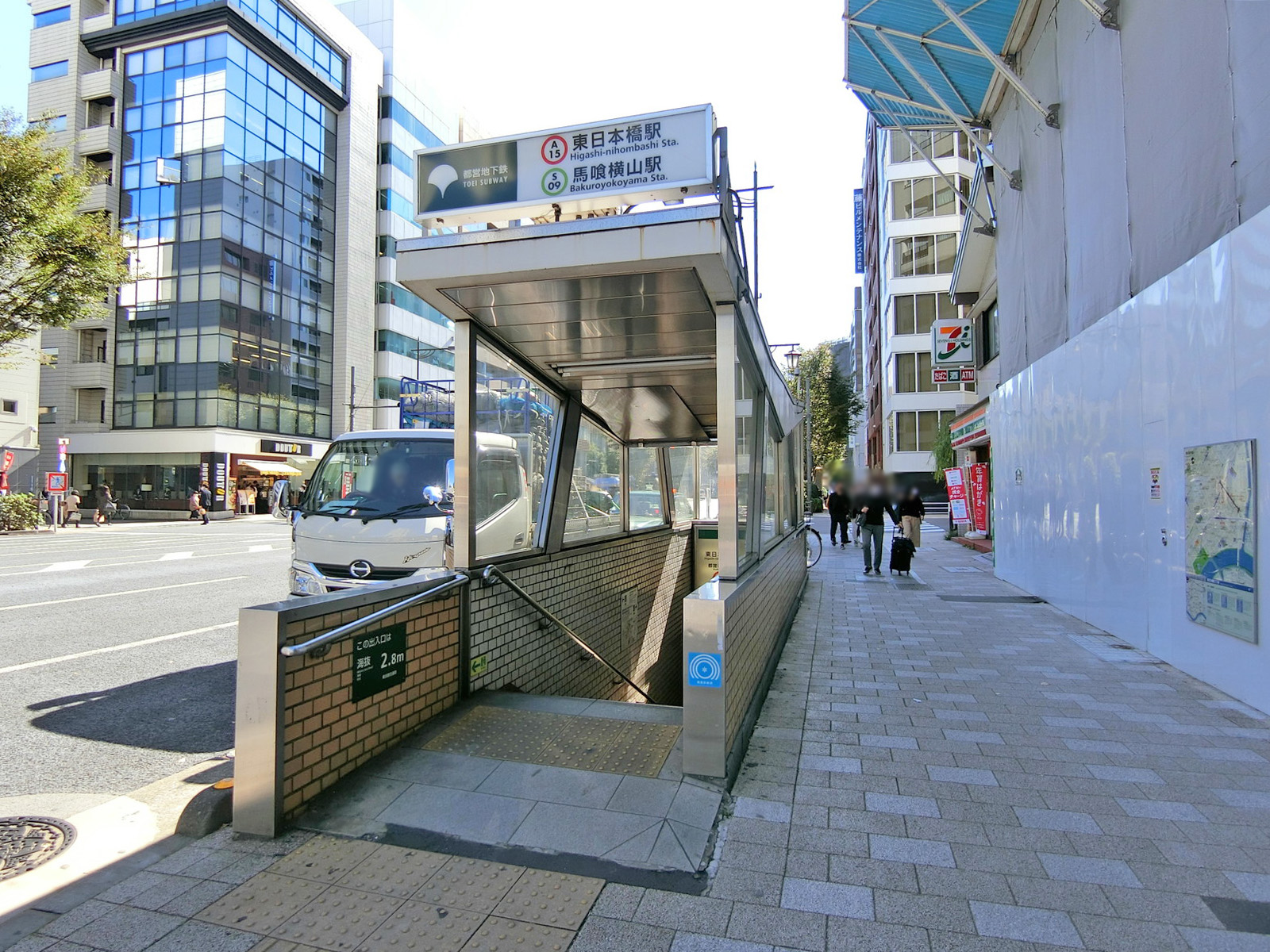 徒歩圏内の「馬喰横山駅」