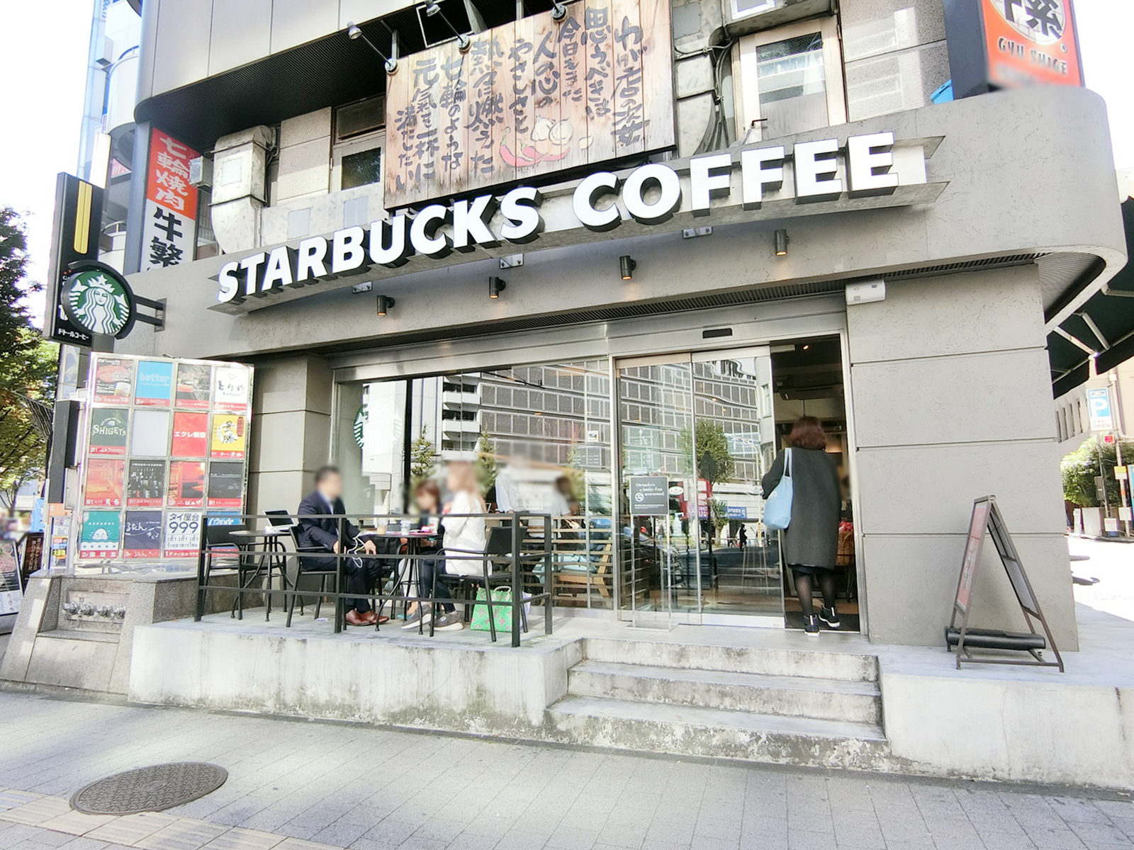 近くのスターバックスコーヒー 新宿3丁目店
