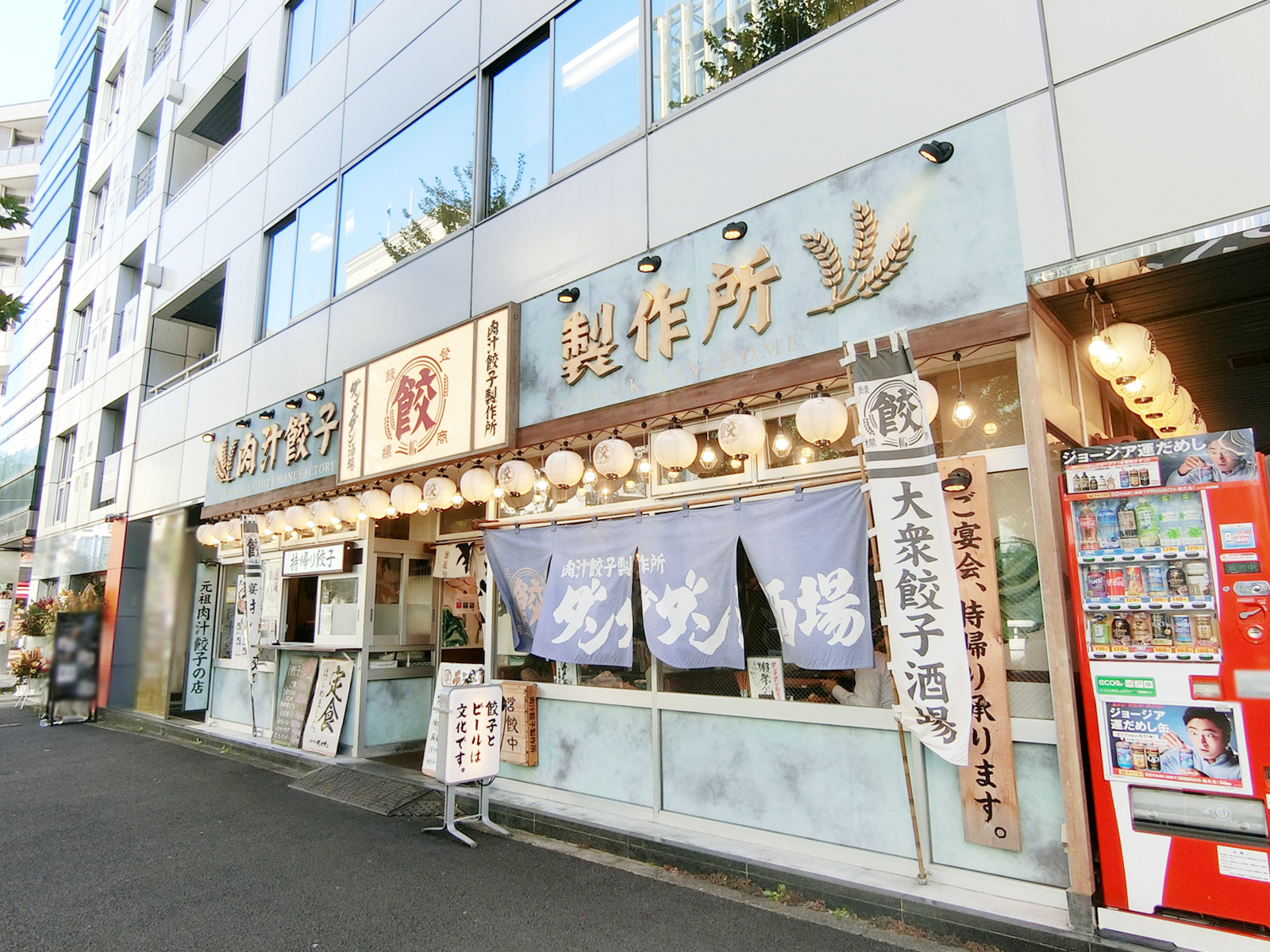 徒歩2分の肉汁餃子のダンダダン 新宿三丁目店
