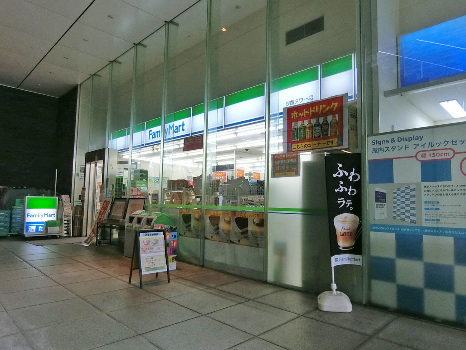 至近のファミリーマート汐留タワー店