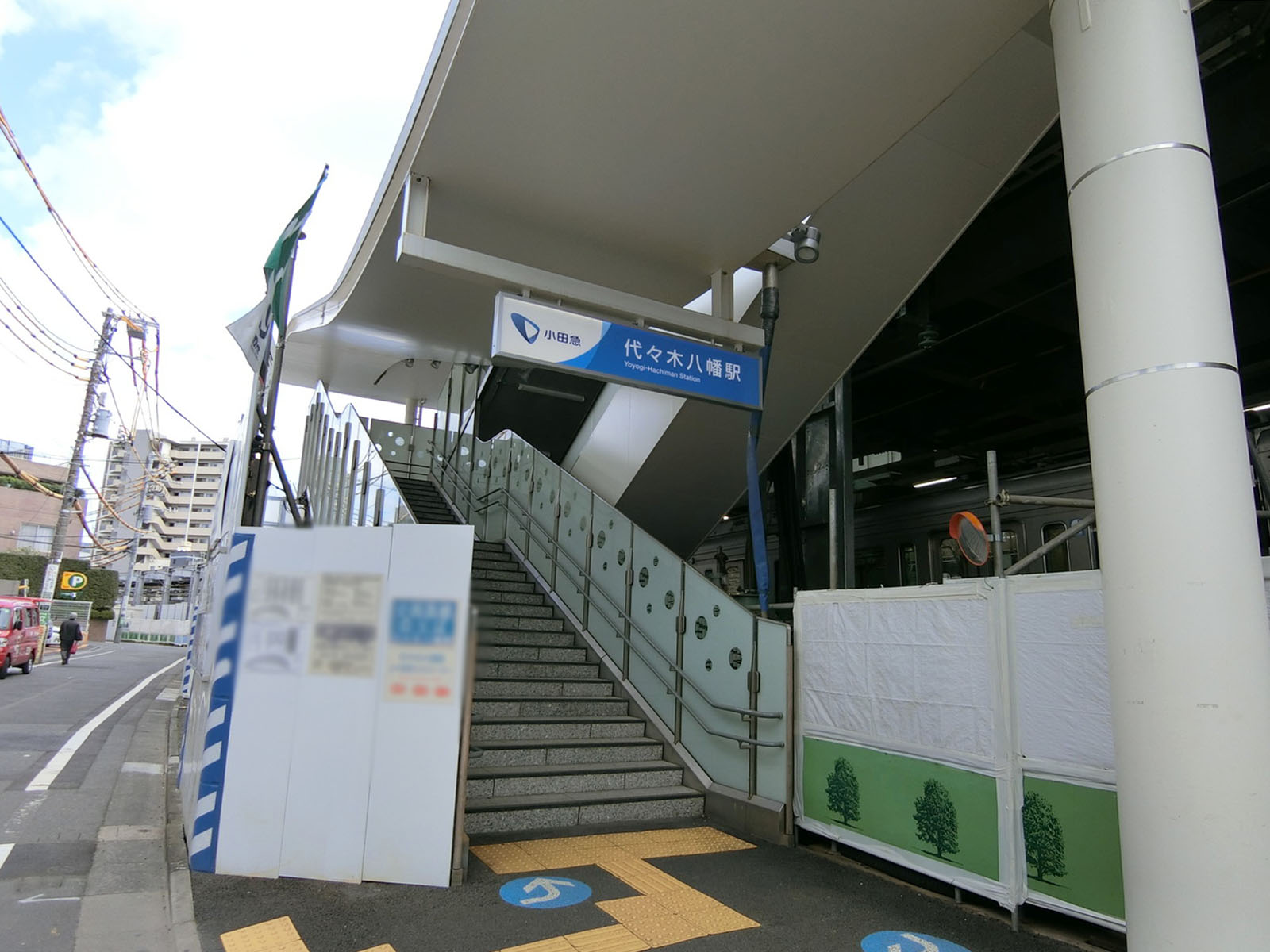 最寄りの｢代々木八幡駅｣