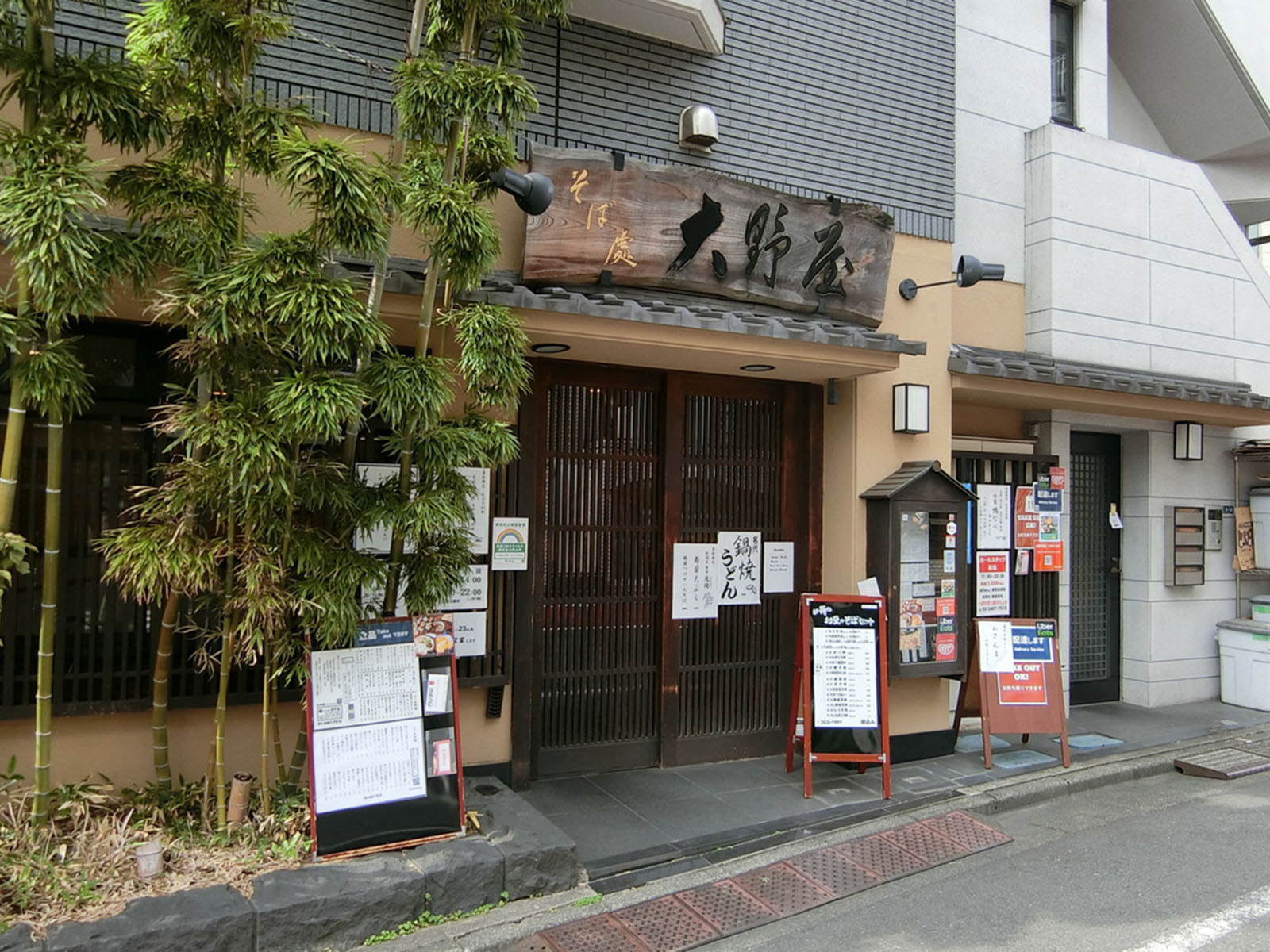 付近には飲食店があり