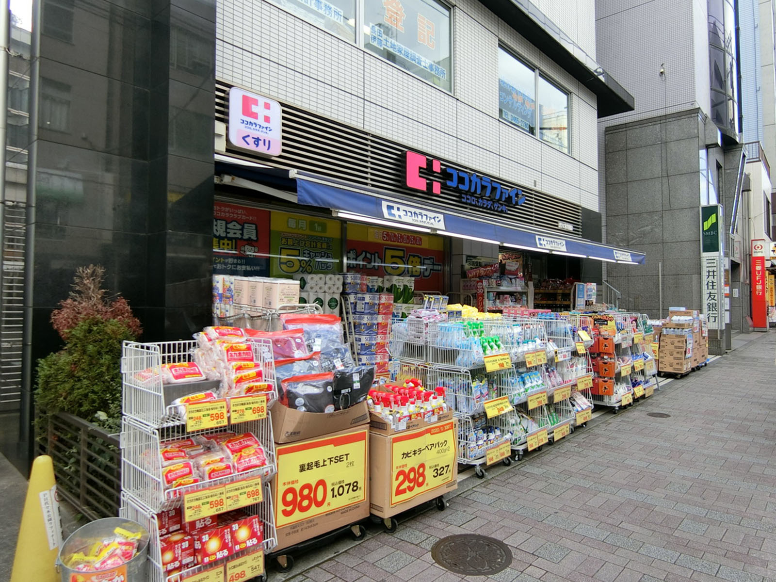 徒歩1分のココカラファイン