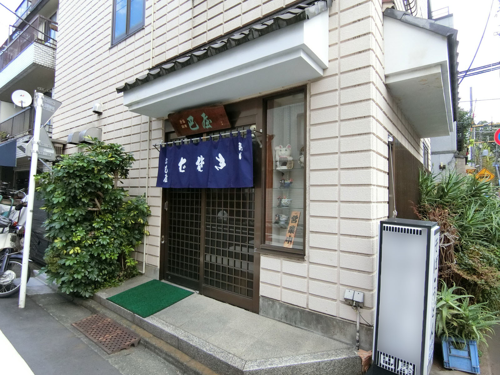 付近には飲食店があり