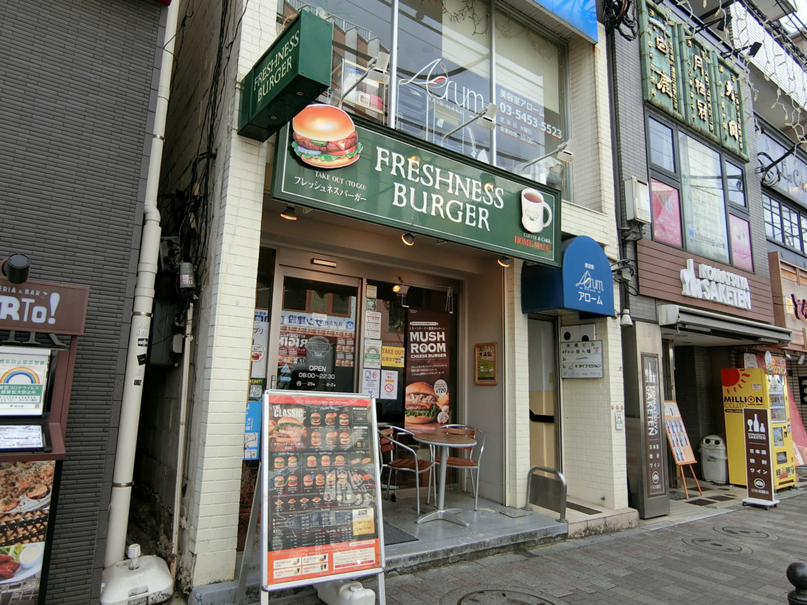 徒歩1分のフレッシュネスバーガー