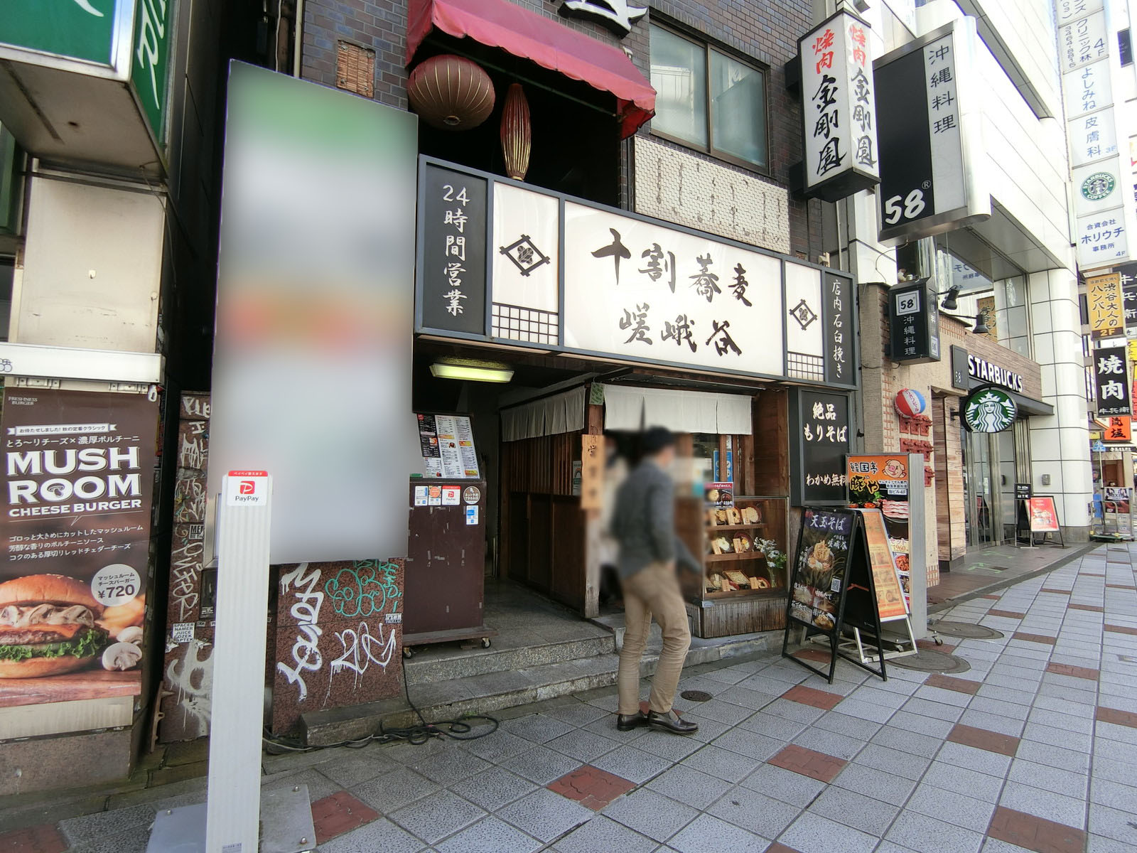 周辺は飲食店が豊富なエリア