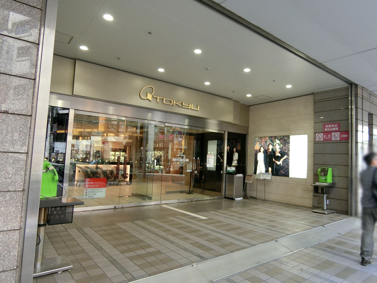向かいの東急百貨店 渋谷本店